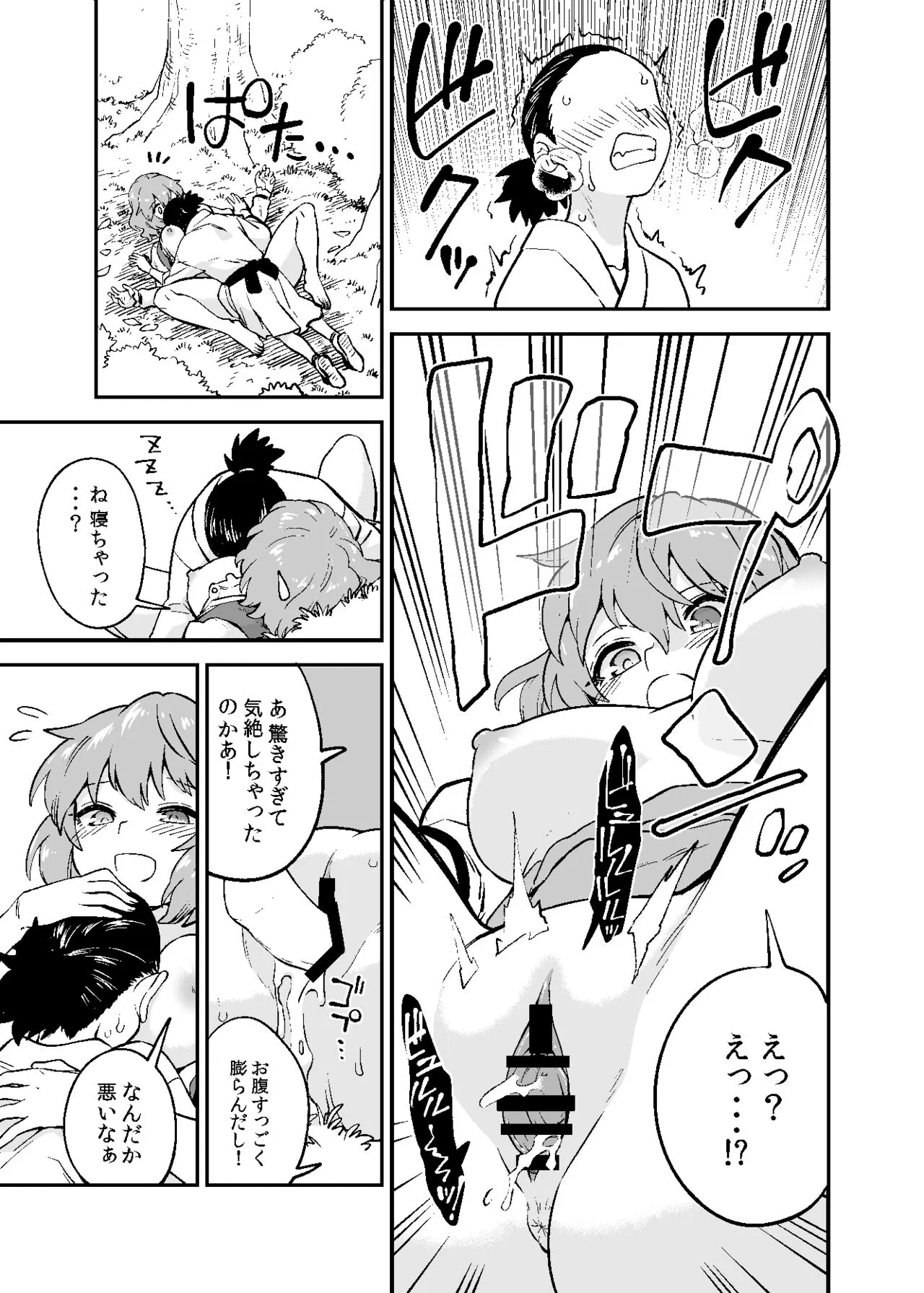 [ウラザサ] 無知小傘 (東方Project)