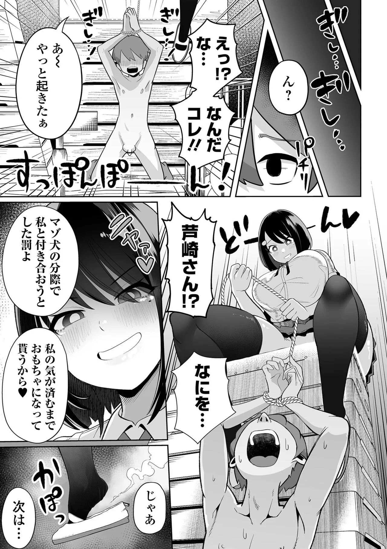 [アンソロジー] デカジョ！ vol.1 [DL版]_9