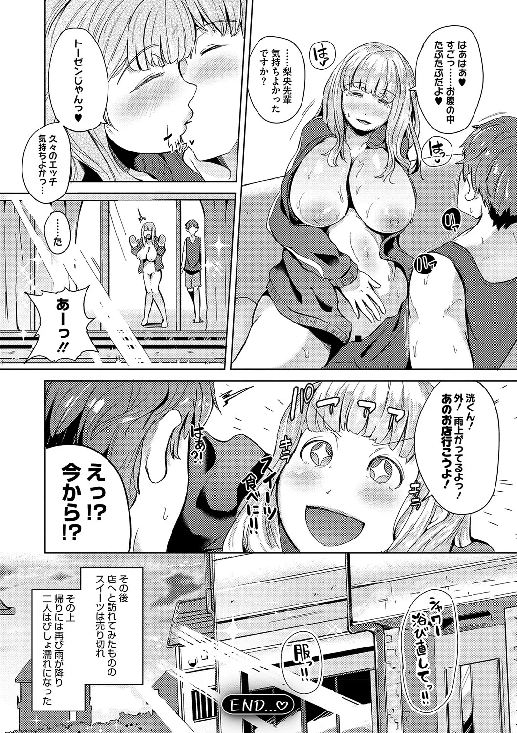[ミヤシロヨースケ] 性愛交差点 + 惚れ薬 + そのごのふたり [DL版]