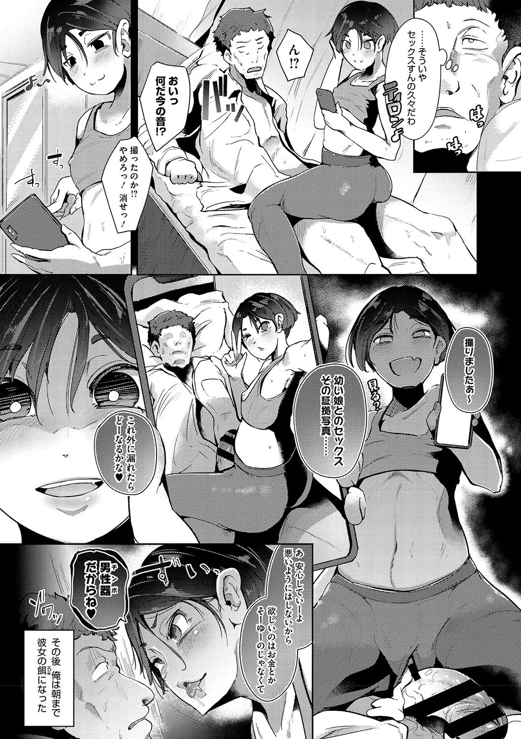 [ミヤシロヨースケ] 性愛交差点 + 惚れ薬 + そのごのふたり [DL版]_4
