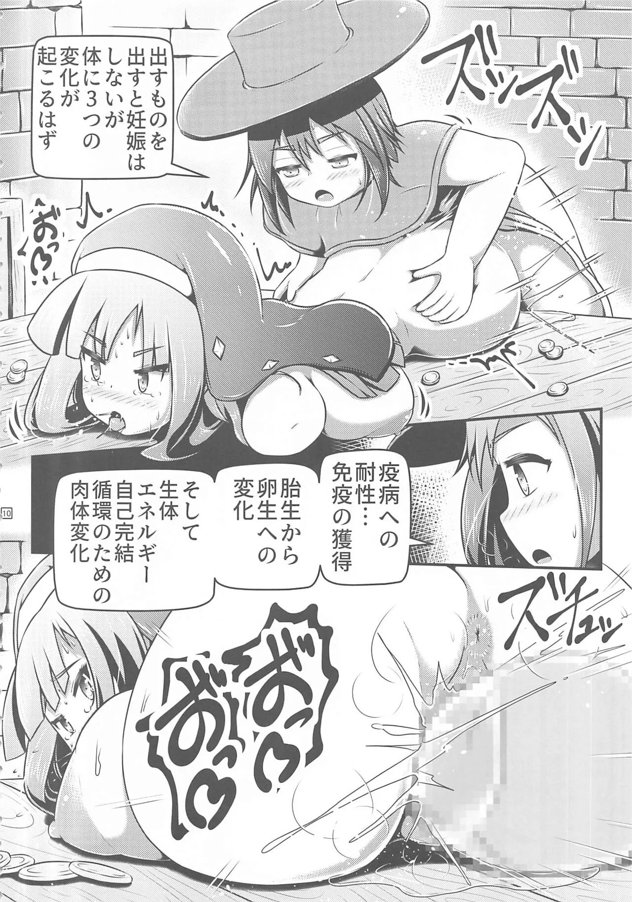 (C104) [しろいしのしの (篠田一宏)] 達磨にされたシスターの産卵贖罪録_10