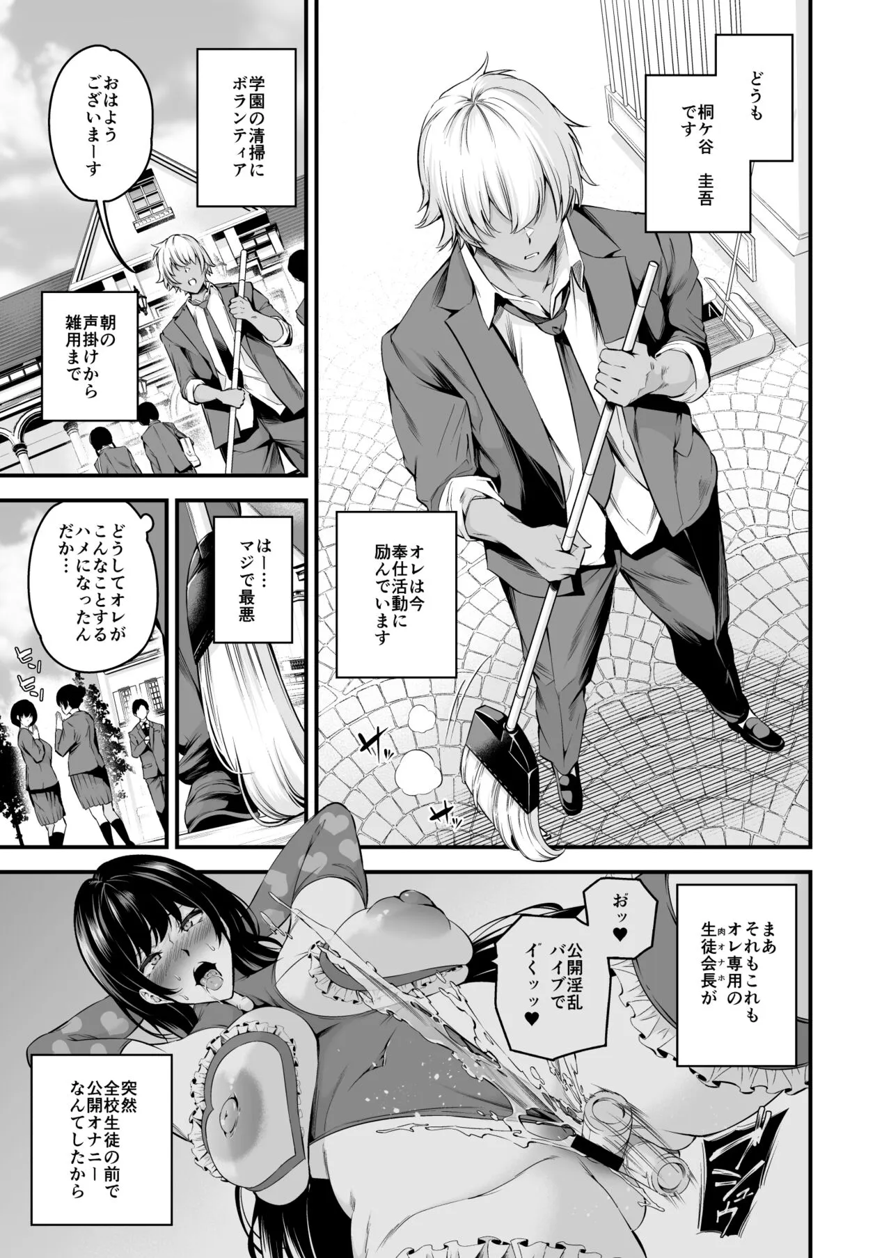 [なしぱす屋 (なしぱすた)] 白峰学園のメスブタ理事長 前編 [DL版]_2