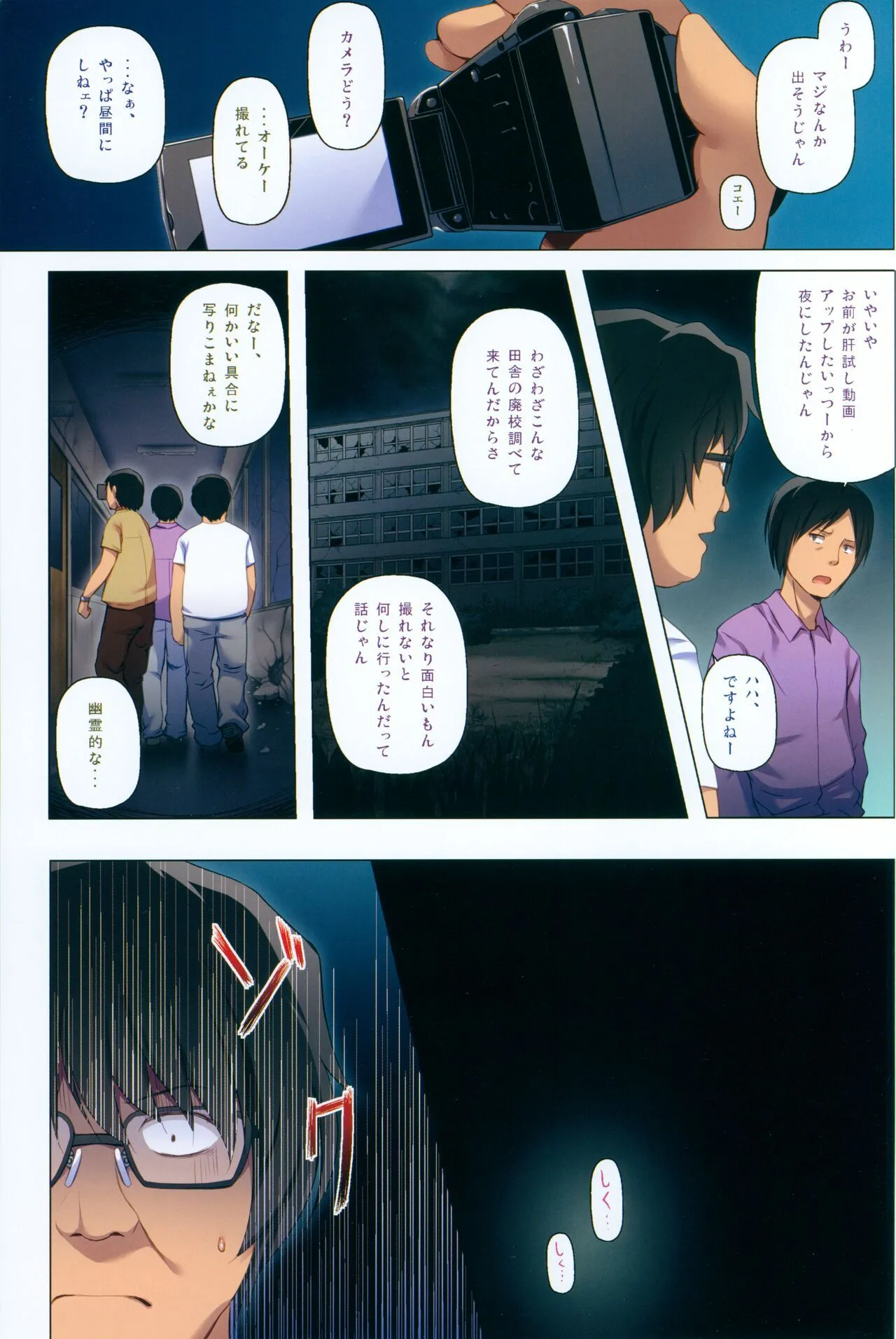 (C104) [ノラネコノタマ (雪野みなと)] ものけもの 二夜 ふるからー版_2