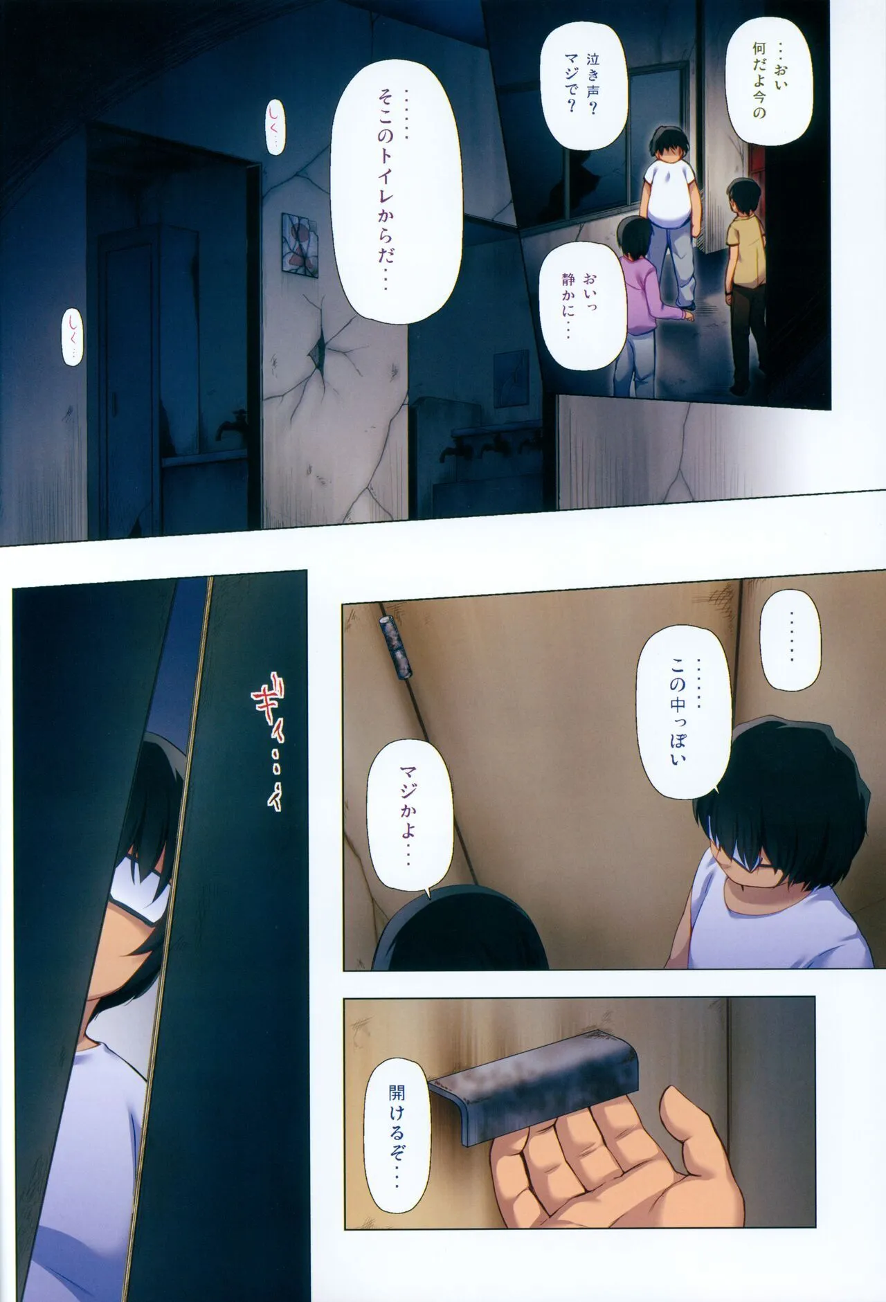 (C104) [ノラネコノタマ (雪野みなと)] ものけもの 二夜 ふるからー版_3