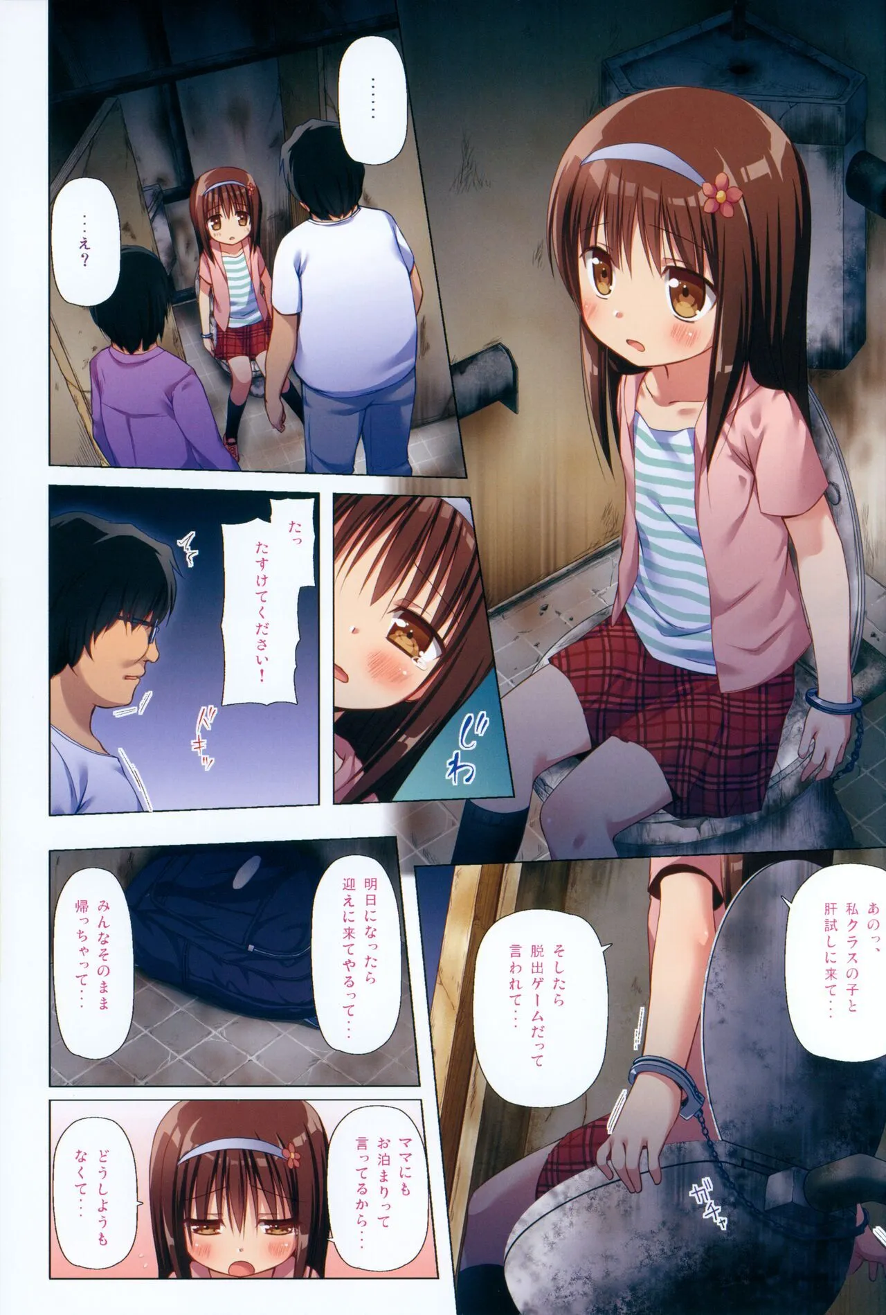 (C104) [ノラネコノタマ (雪野みなと)] ものけもの 二夜 ふるからー版_4