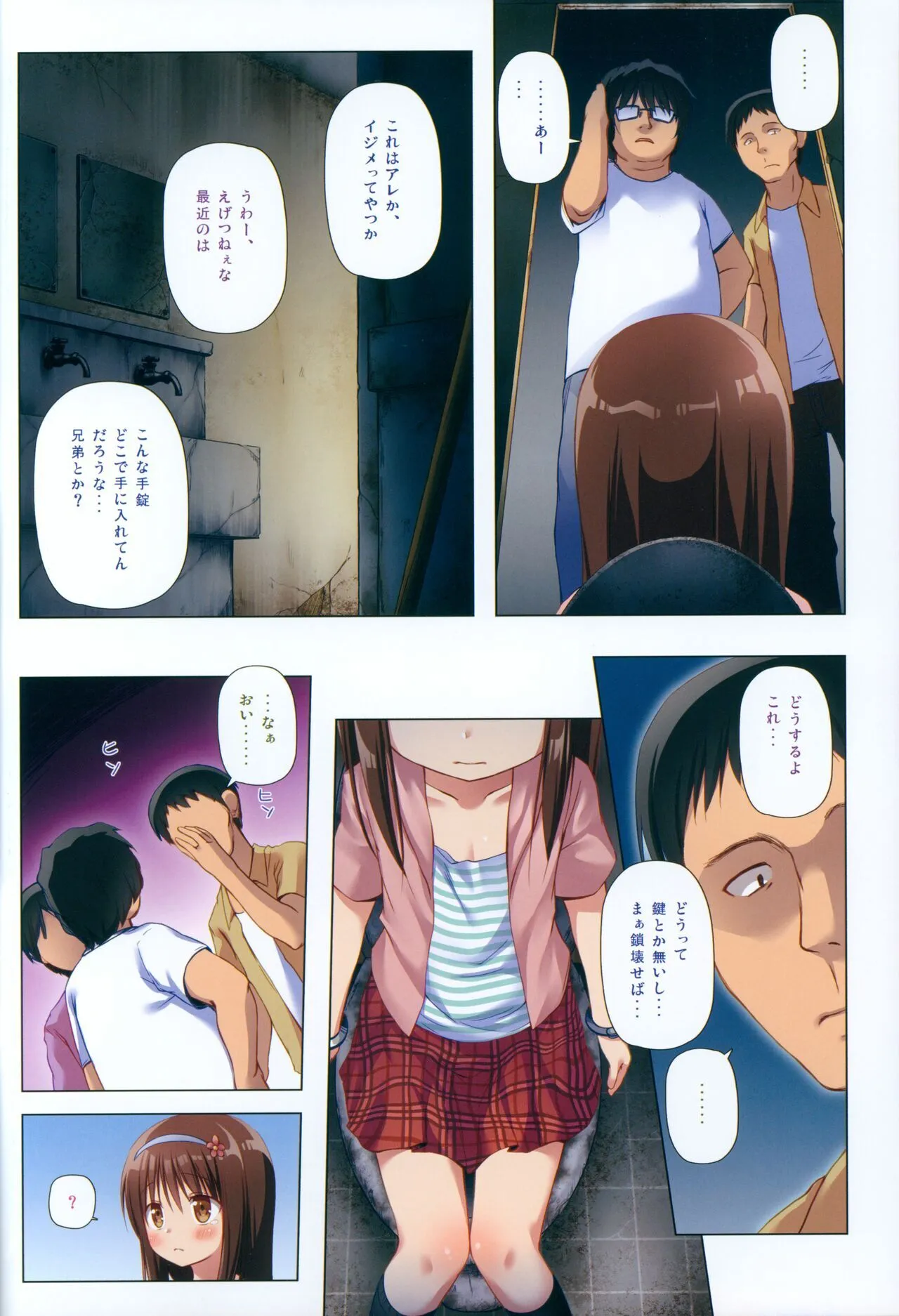 (C104) [ノラネコノタマ (雪野みなと)] ものけもの 二夜 ふるからー版_5