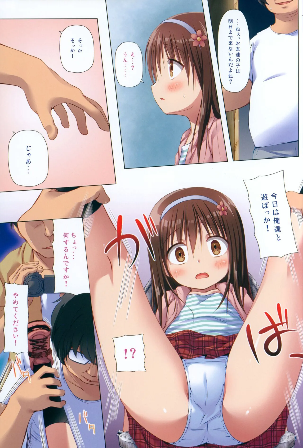(C104) [ノラネコノタマ (雪野みなと)] ものけもの 二夜 ふるからー版_6