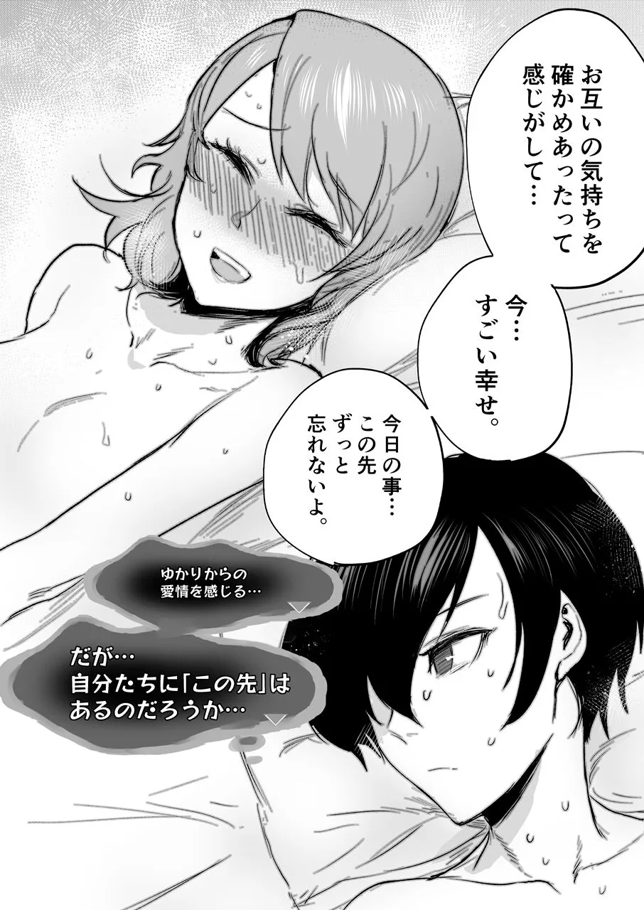 [イヤリング爆弾工場 (ICHIGAIN)] もう、後戻りはできない。 (ペルソナ3) [DL版]_2