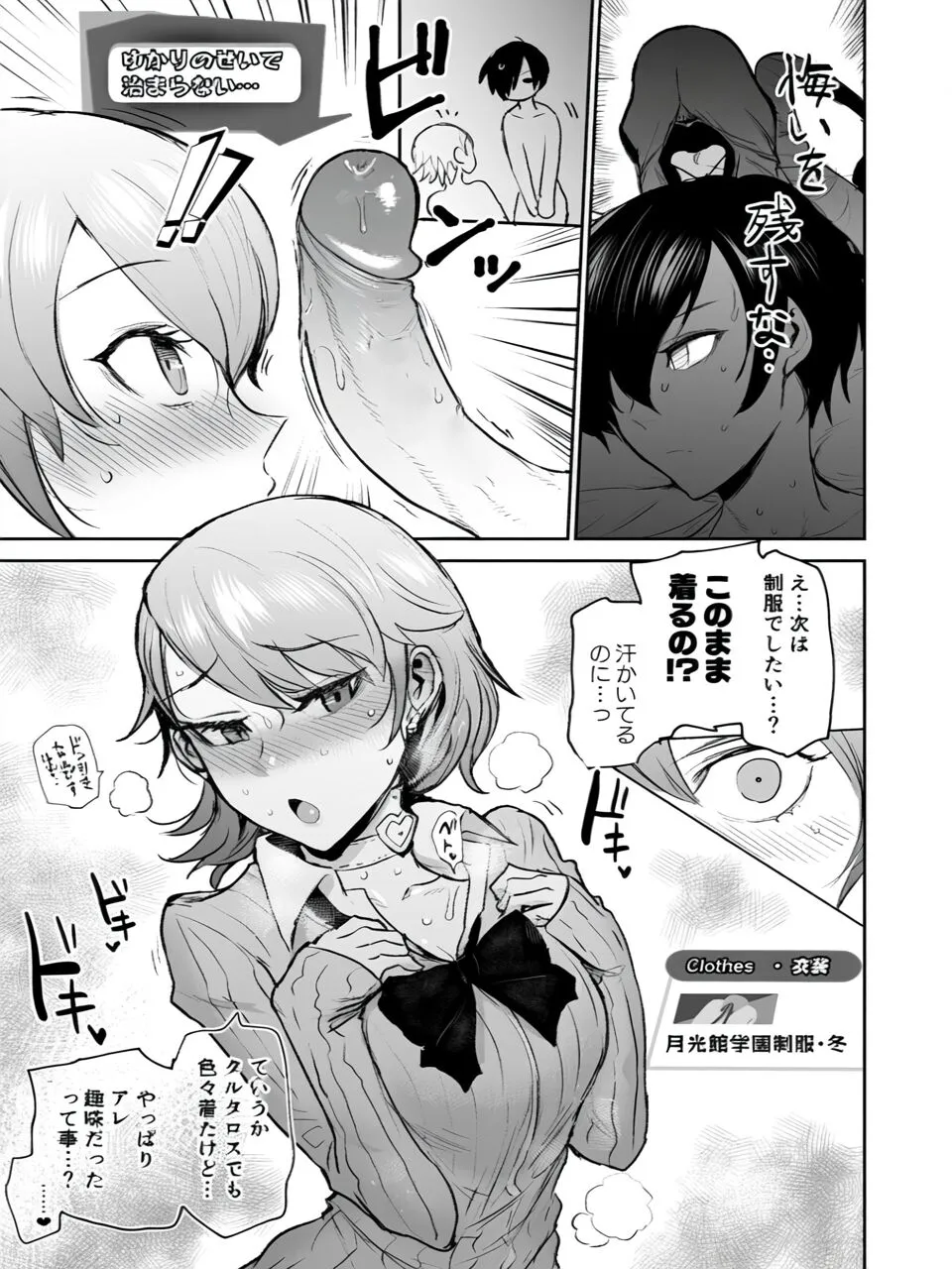 [イヤリング爆弾工場 (ICHIGAIN)] もう、後戻りはできない。 (ペルソナ3) [DL版]_3