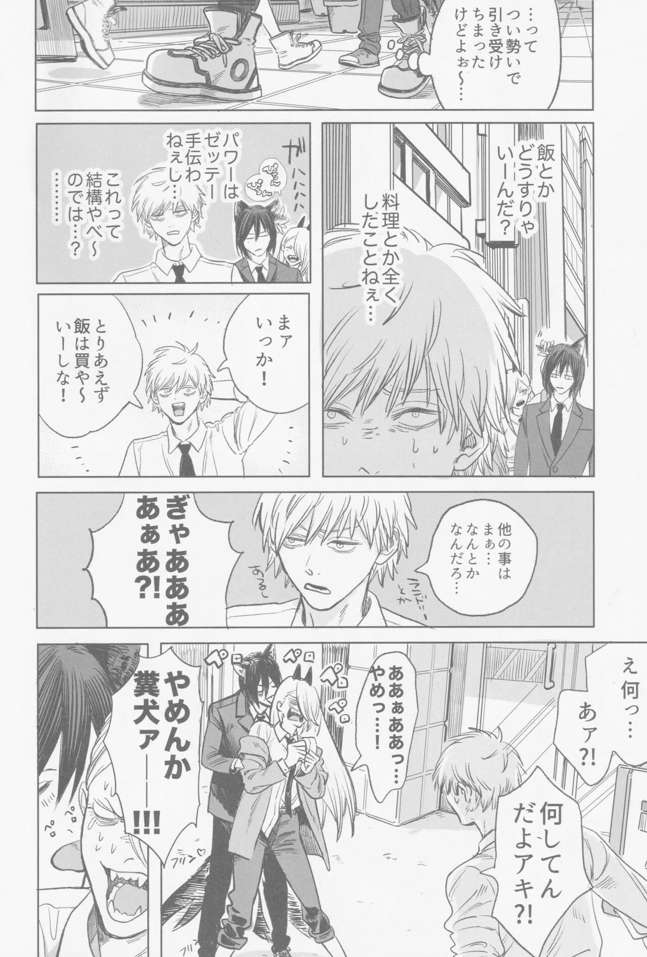 (2人だけのゴールデンアワー JB2024) [マツリノアト (加納)] 月喰み (チェンソーマン)_5