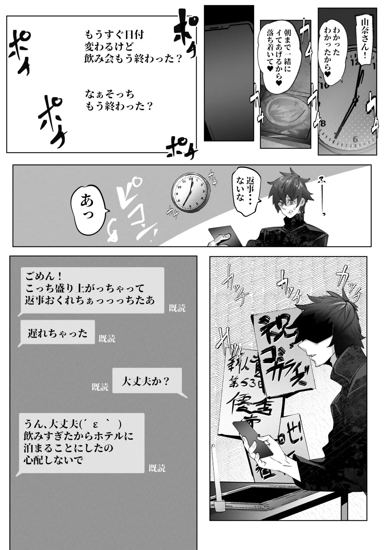 [来夏色 (Mr.way)] あなたのコスプレイヤーはトロフィーじゃない私はオタクのちんぽに服従する君以外の人とするコスプレエッチ [DL版]_3