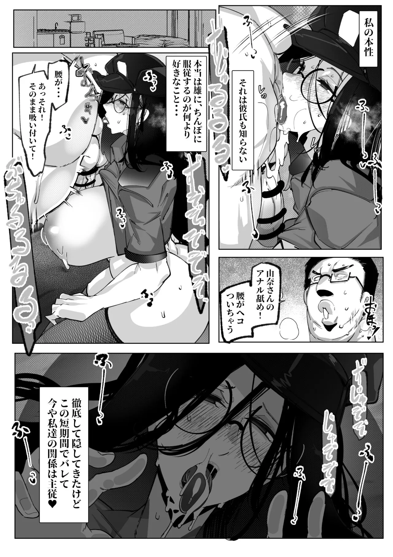 [来夏色 (Mr.way)] あなたのコスプレイヤーはトロフィーじゃない私はオタクのちんぽに服従する君以外の人とするコスプレエッチ [DL版]_9