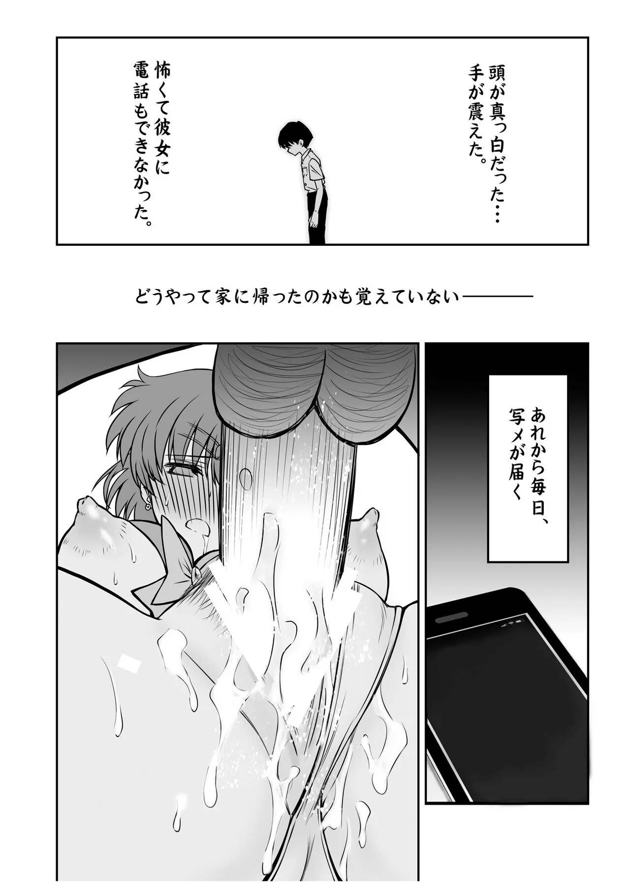 [BLUE GARNET (芹沢克己)] その星は汚されて5 (美少女戦士セーラームーン) [DL版]_4