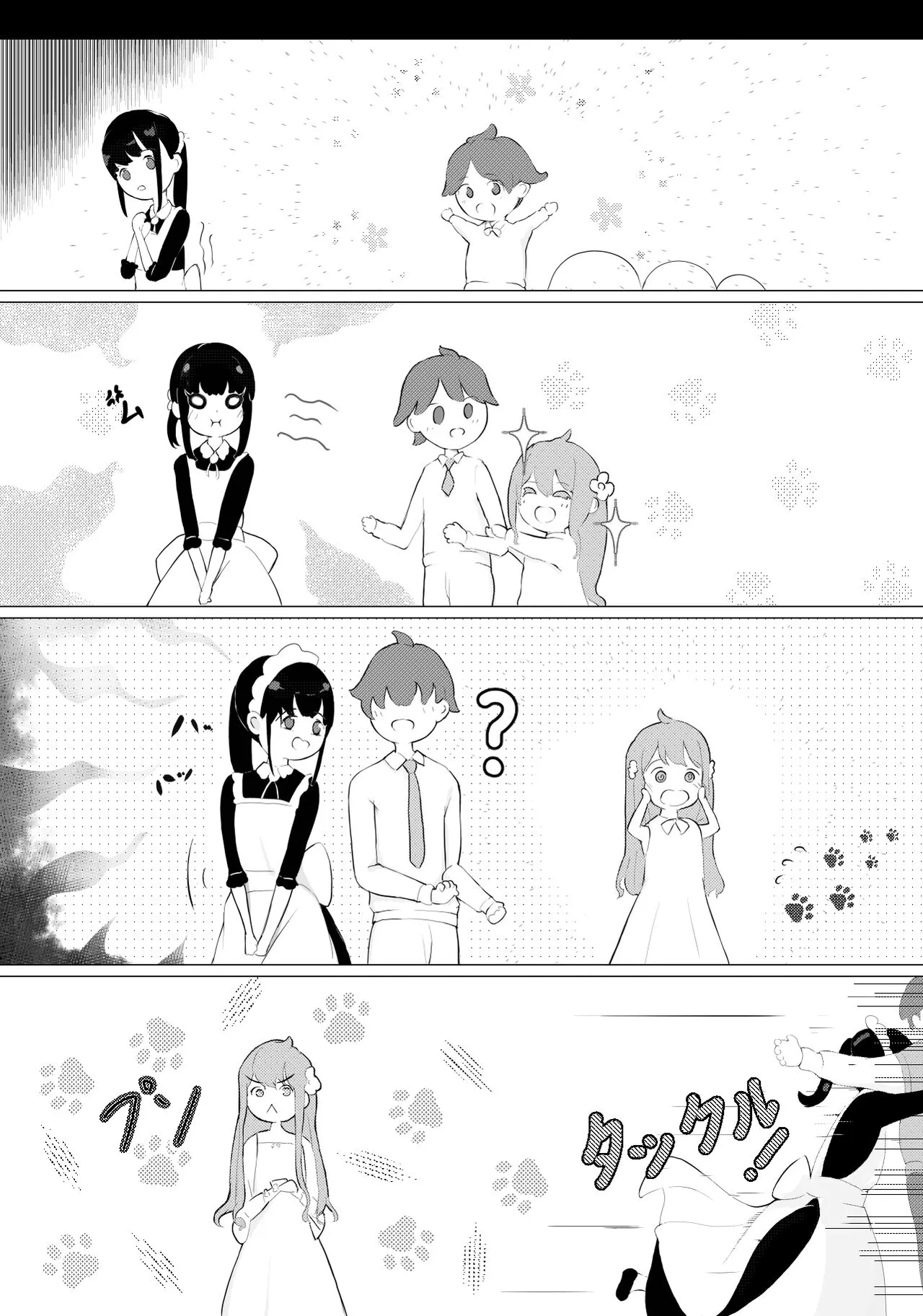 [Suguru] 何かメイドの話_6