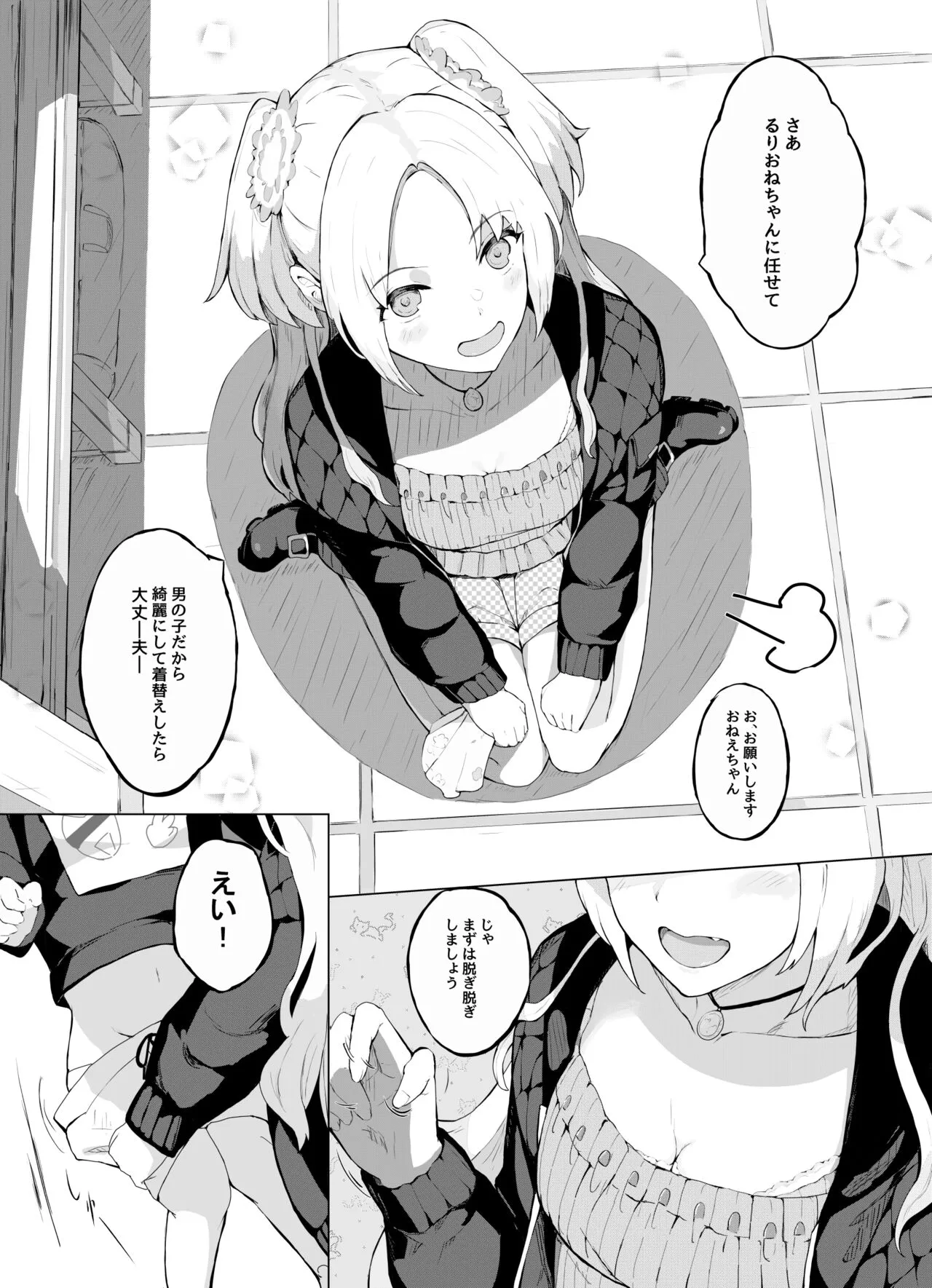 [Suguru] ヒーローのおねえちゃんたち (ラブライブ! 蓮ノ空女学院スクールアイドルクラブ)