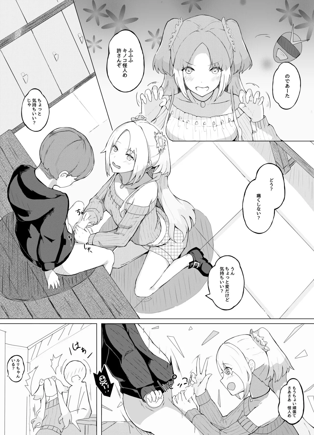 [Suguru] ヒーローのおねえちゃんたち (ラブライブ! 蓮ノ空女学院スクールアイドルクラブ)_2
