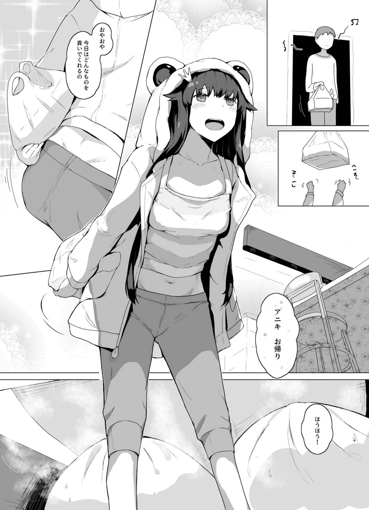 [Suguru] 肉まん_2