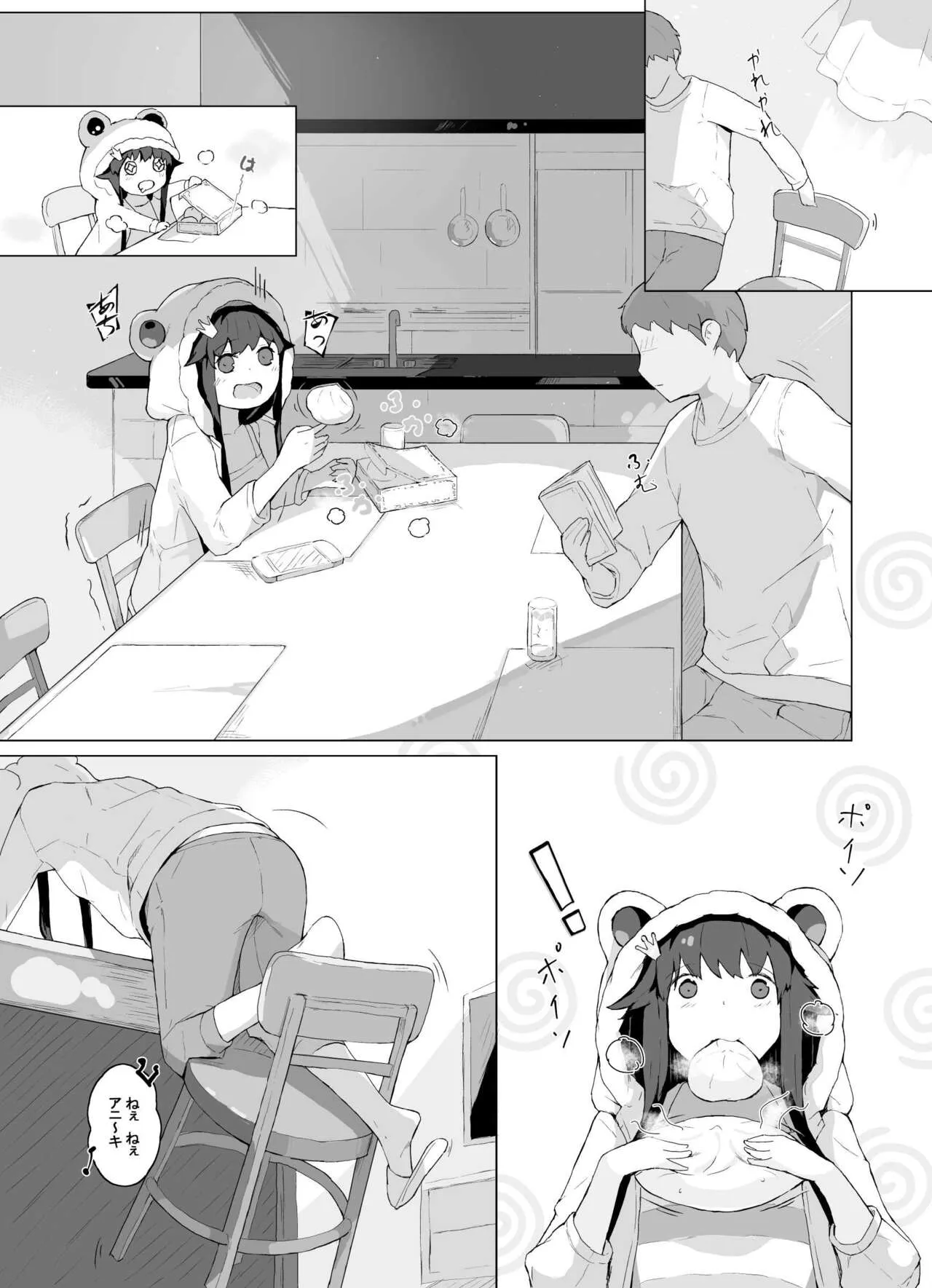[Suguru] 肉まん_3