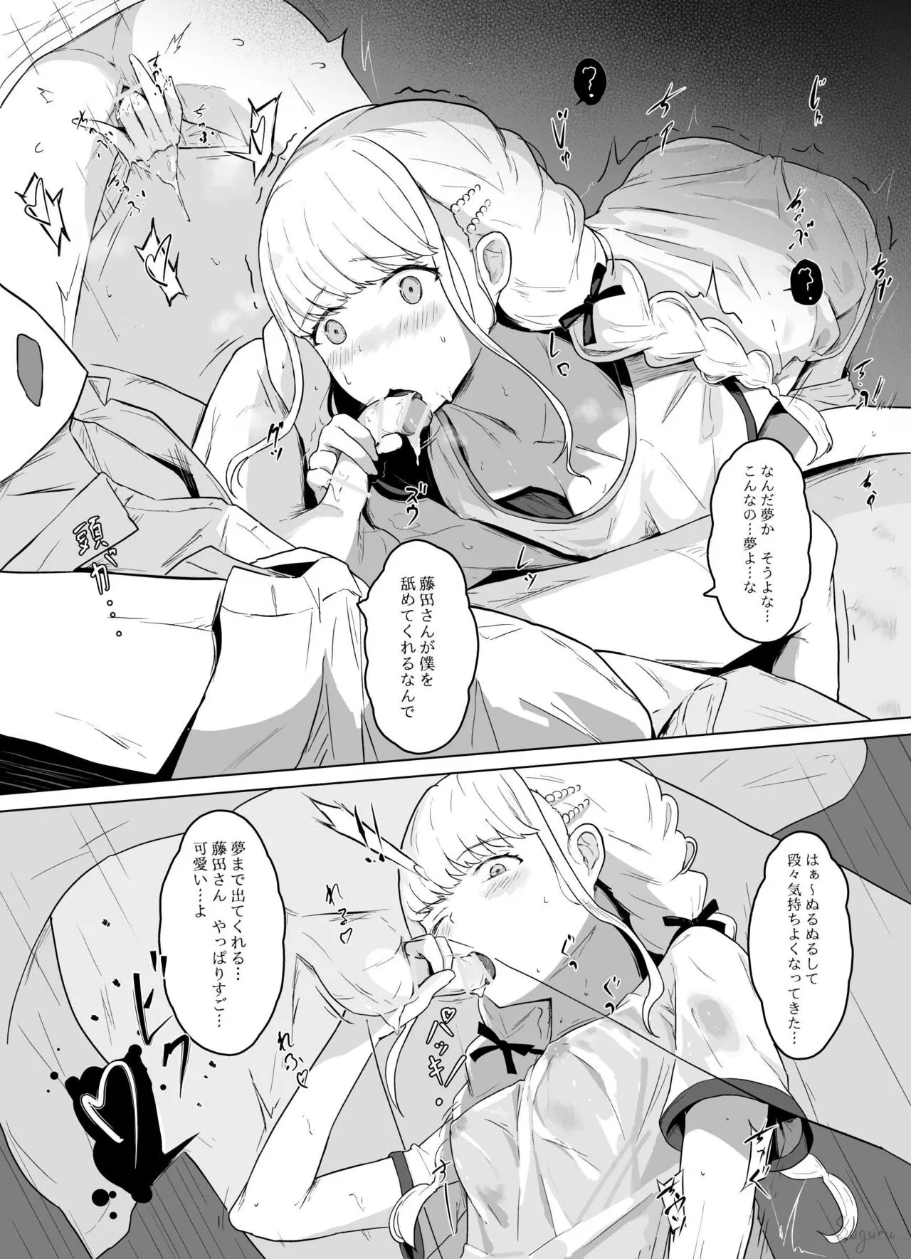 [Suguru] ことねのおもい (学園アイドルマスター)_4
