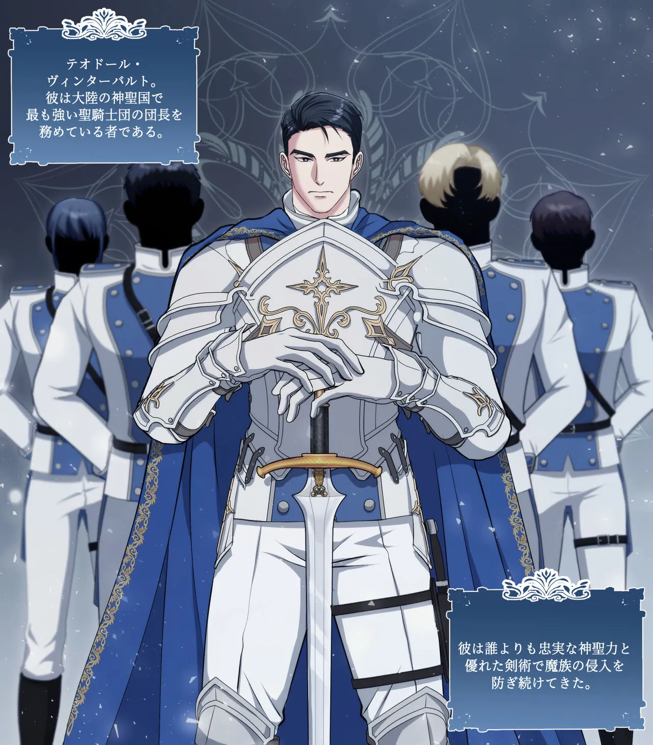 騎士団長テオドール_礼拝堂編(JP)_4