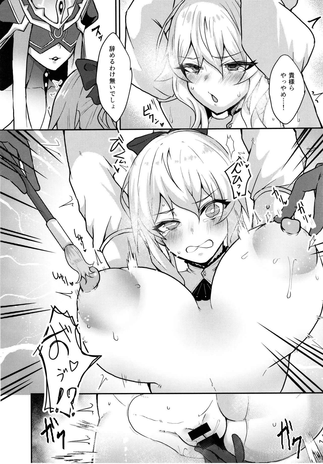 (C104) [トロトロトロッコ (ジョニ山)] 巣穴 (原神)_6