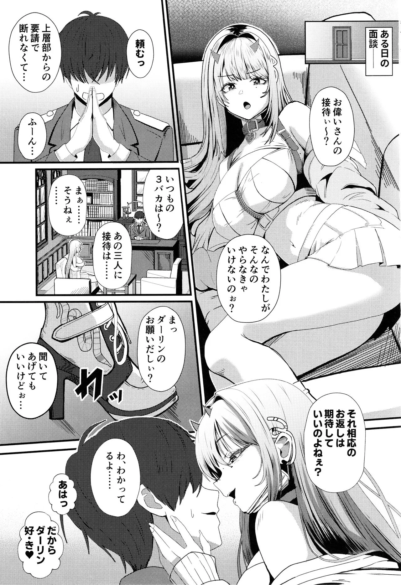 (C104) [ami-だぶつ (阿見)] バイパーの性接待 (勝利の女神:NIKKE)