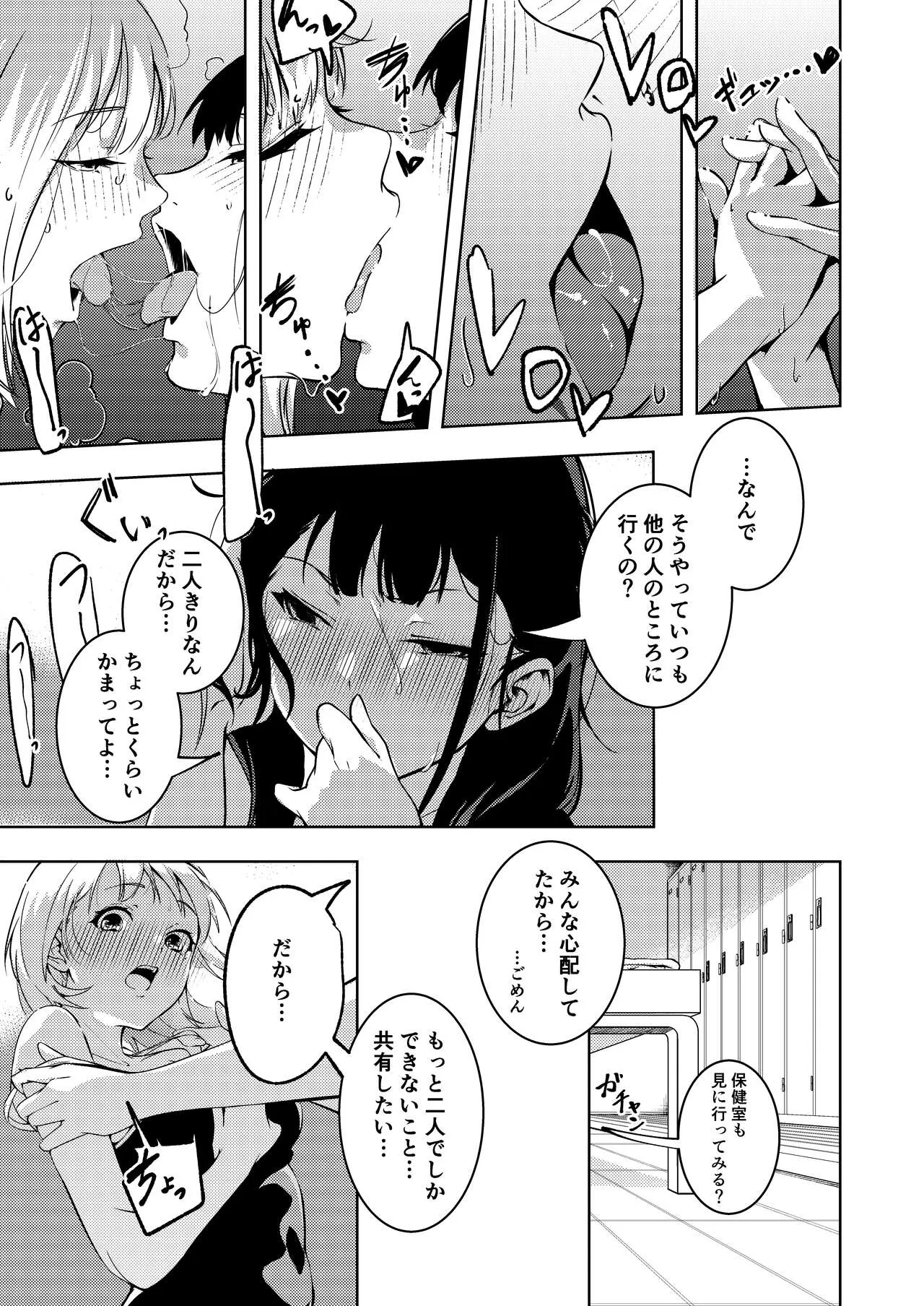 [森の百合 (木山ひと、こうはいちゃん)] 真夏の剃毛 [DL版]