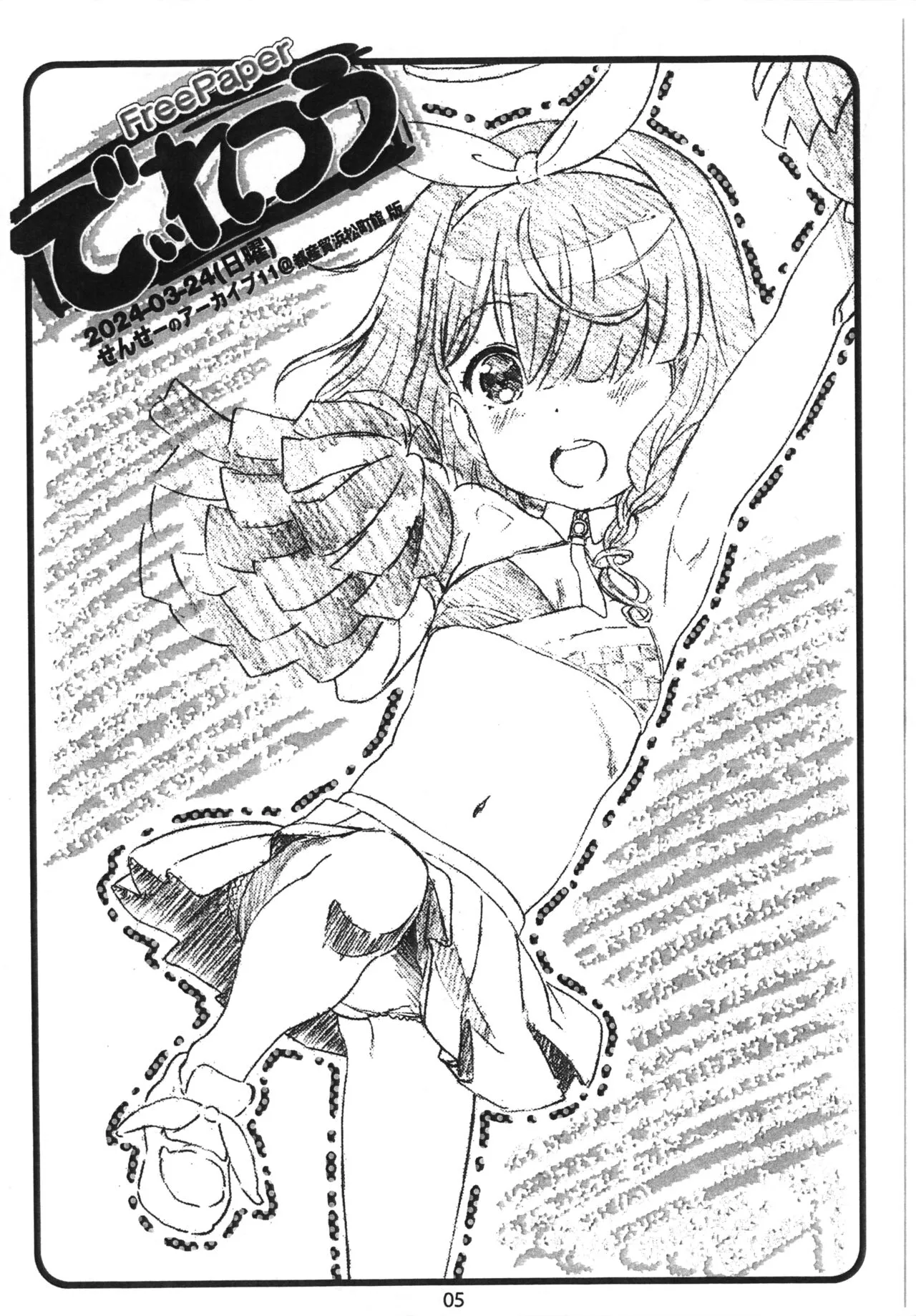 (C104) [でぃれ～だー (まきのん™)] ぶるあかの絵をまとめコピ本!! 2 (ブルーアーカイブ)_4