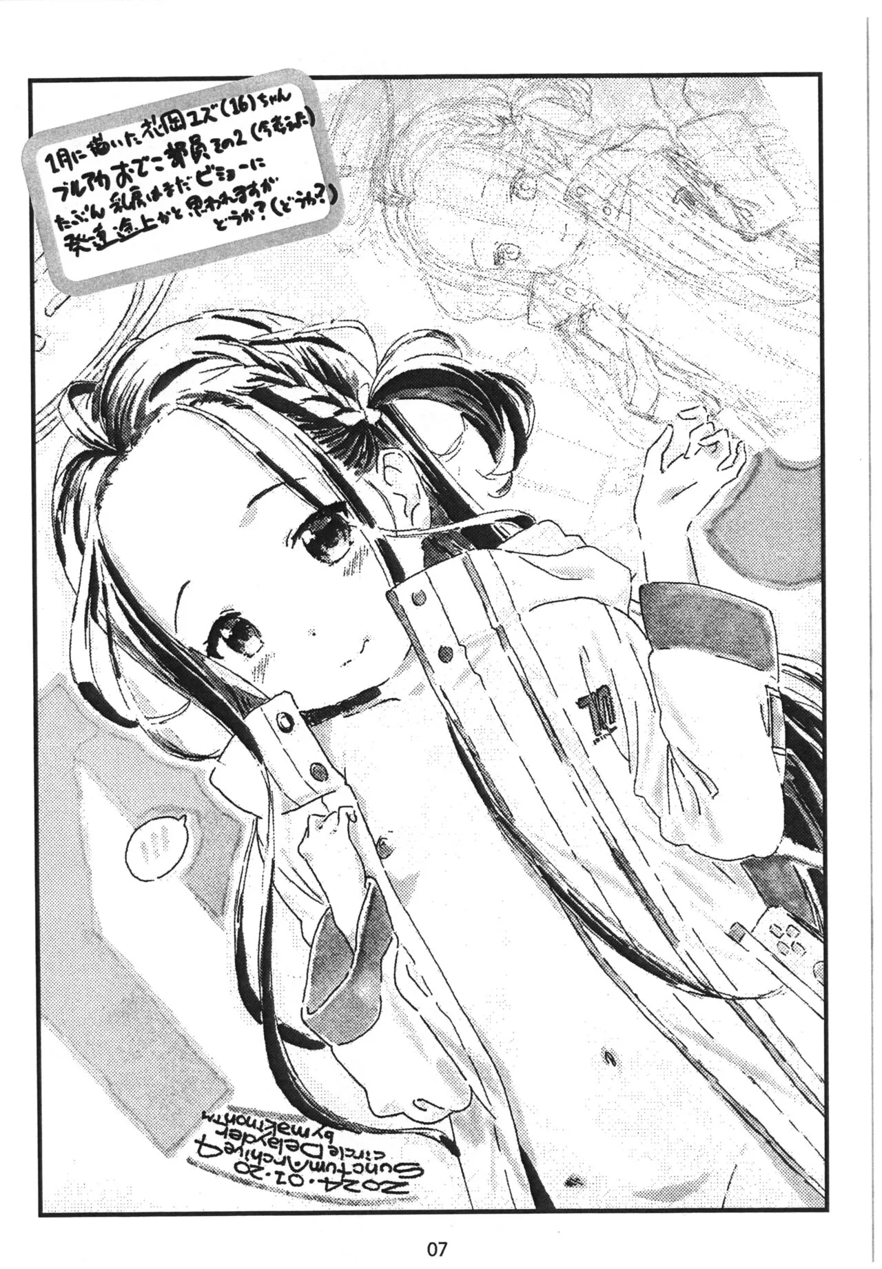 (C104) [でぃれ～だー (まきのん™)] ぶるあかの絵をまとめコピ本!! 2 (ブルーアーカイブ)_6