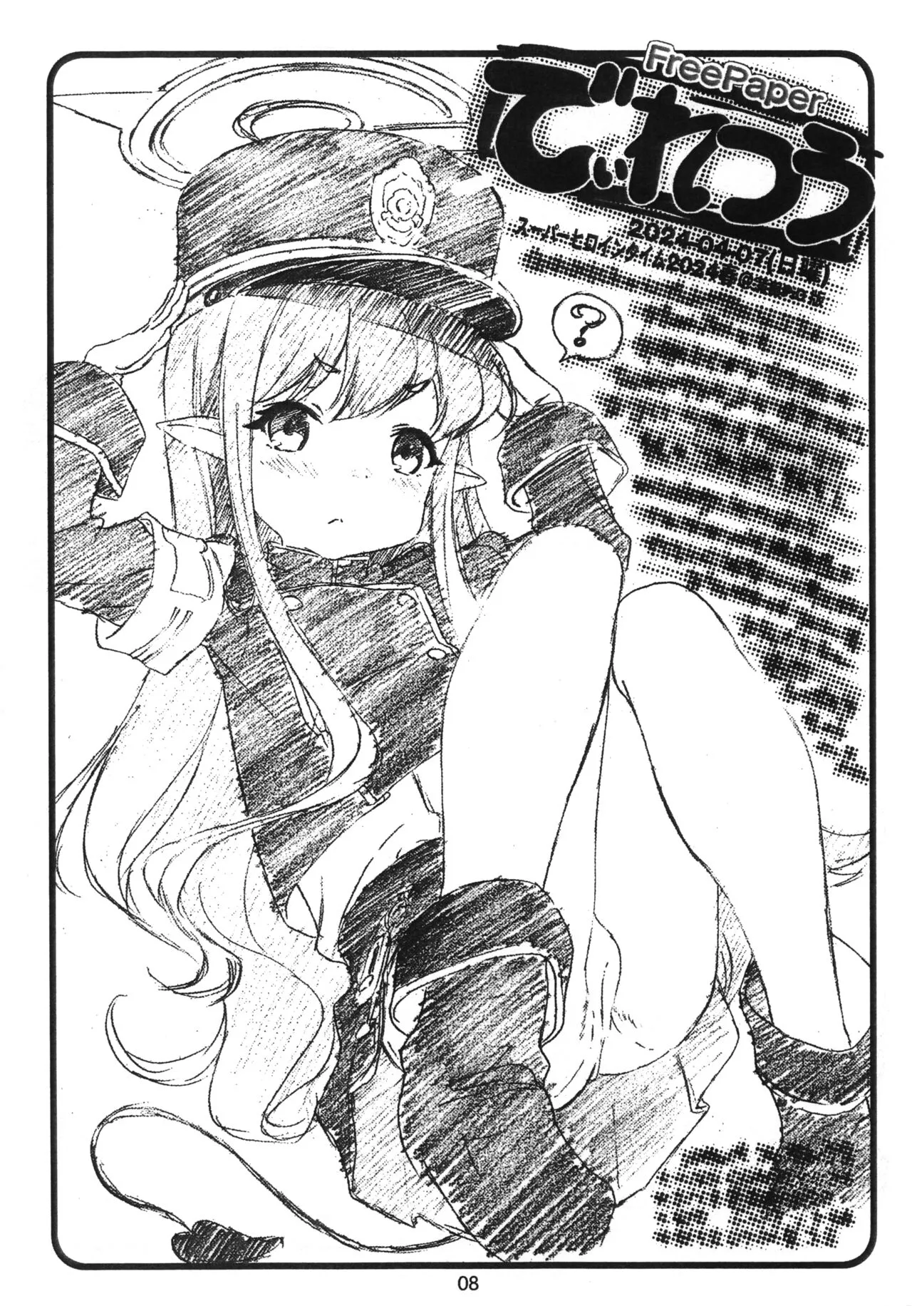(C104) [でぃれ～だー (まきのん™)] ぶるあかの絵をまとめコピ本!! 2 (ブルーアーカイブ)_7