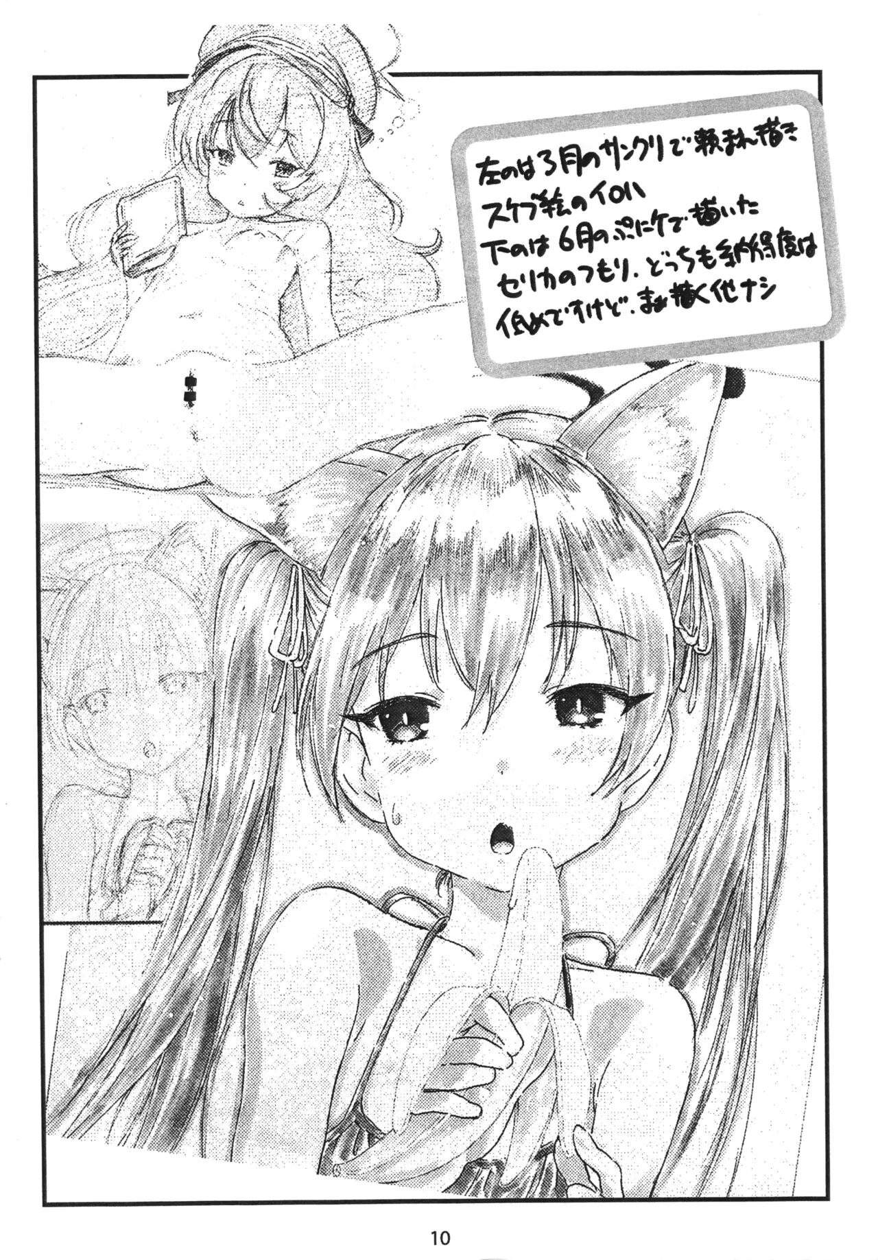 (C104) [でぃれ～だー (まきのん™)] ぶるあかの絵をまとめコピ本!! 2 (ブルーアーカイブ)_9
