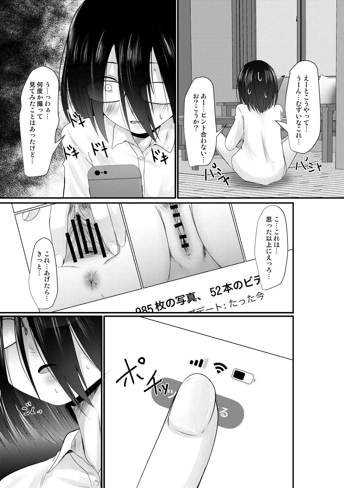 [きつねとぶどう (くろな)] 幸薄さん承認欲求 [DL版]_9