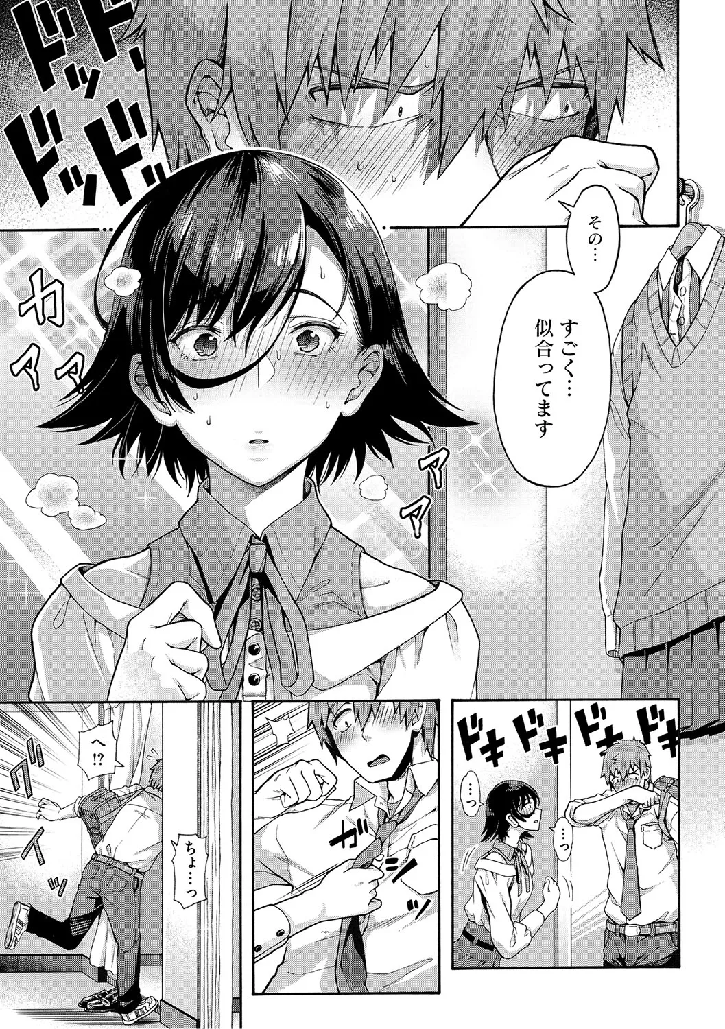 [霞雪誠] 学園裏サービス [DL版]