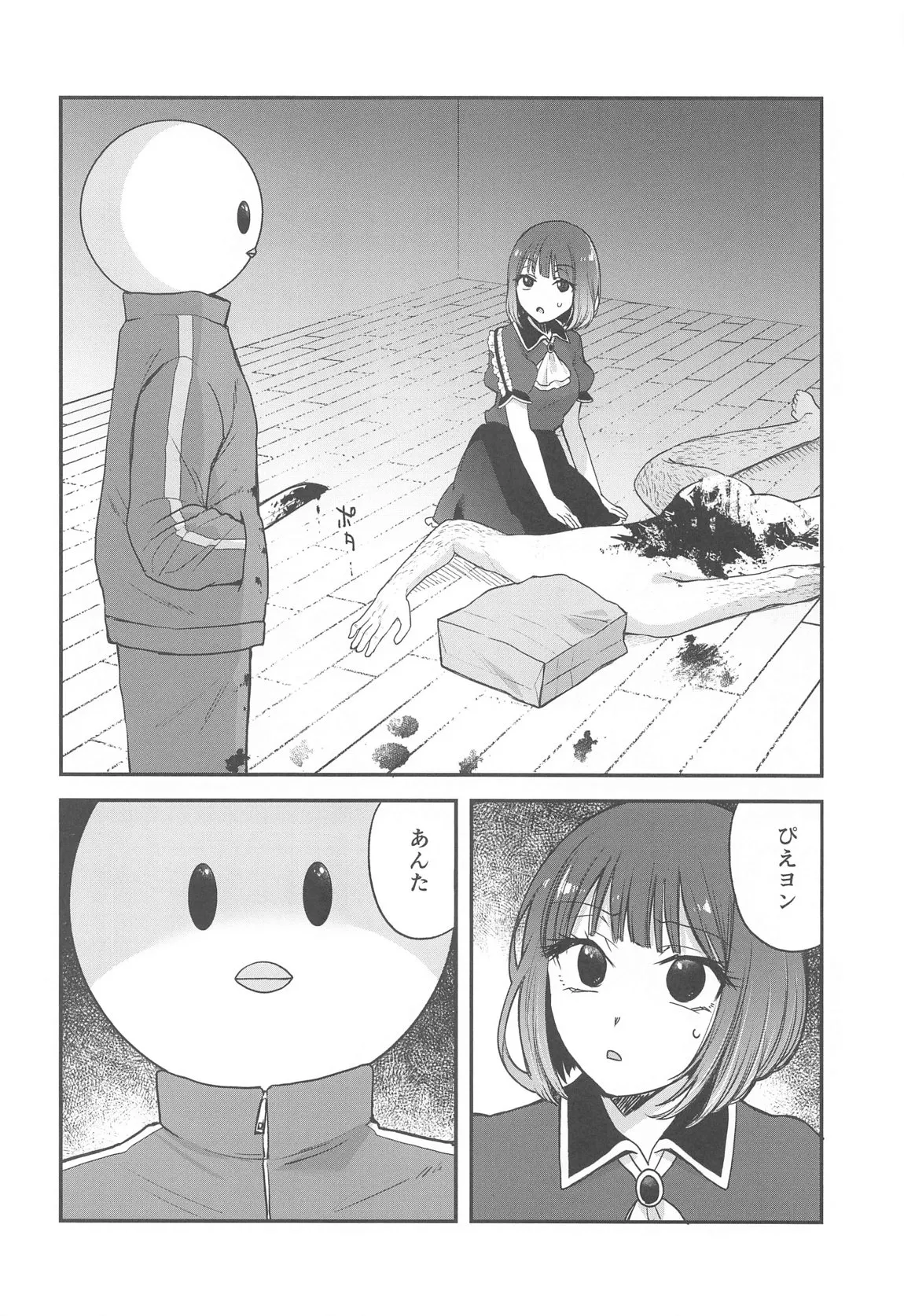 (C104) [スタジオKIMIGABUCHI (きみまる)] 推まん子4 (推しの子)_3