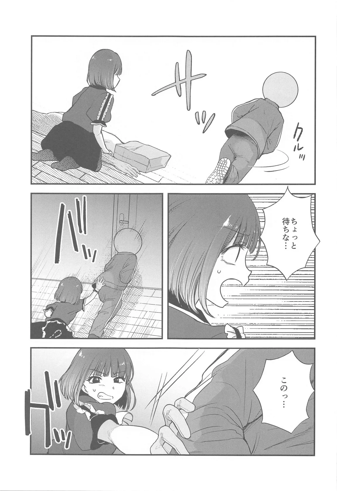 (C104) [スタジオKIMIGABUCHI (きみまる)] 推まん子4 (推しの子)_4