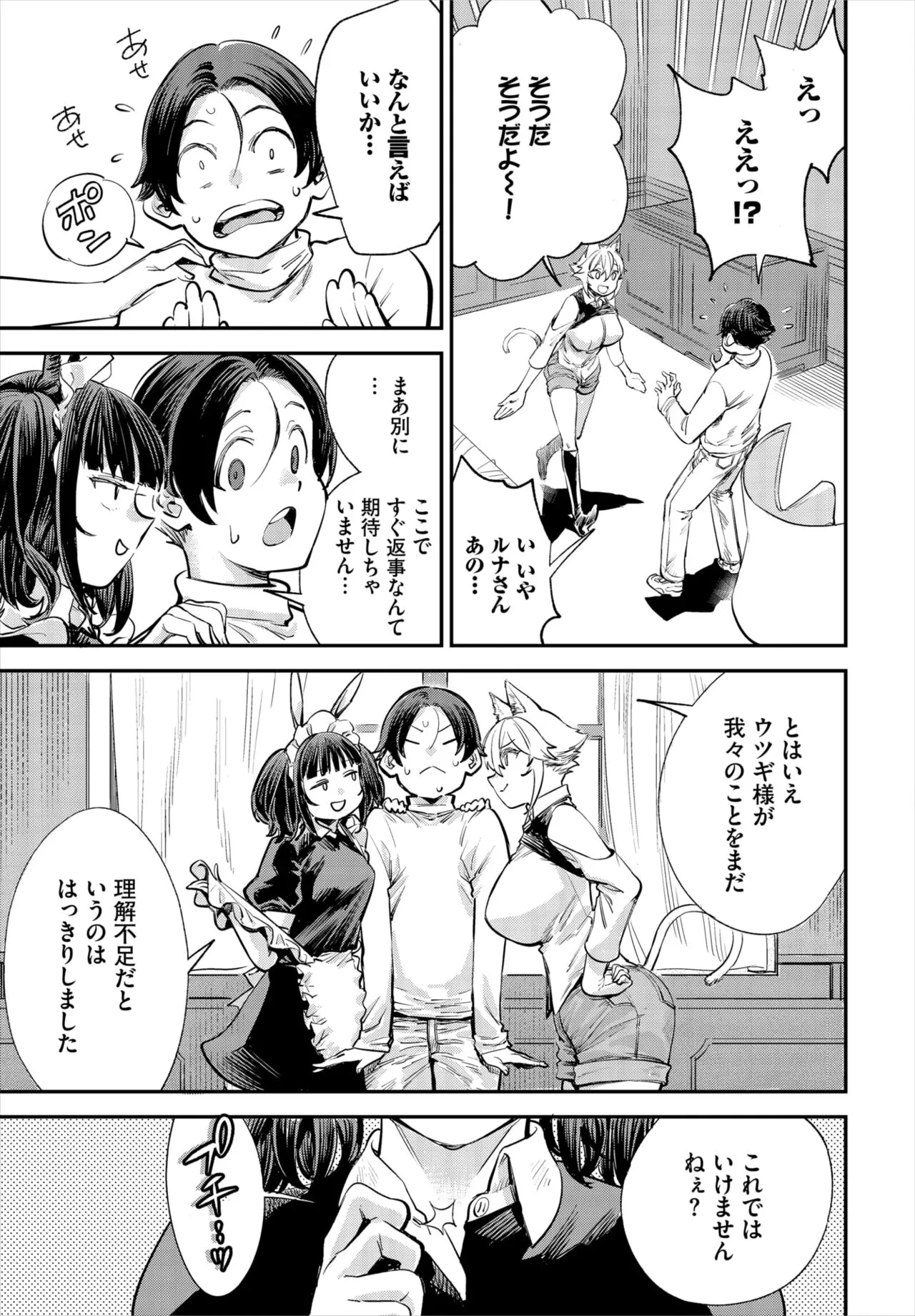 ダスコミ Vol.33 [DL版]_10