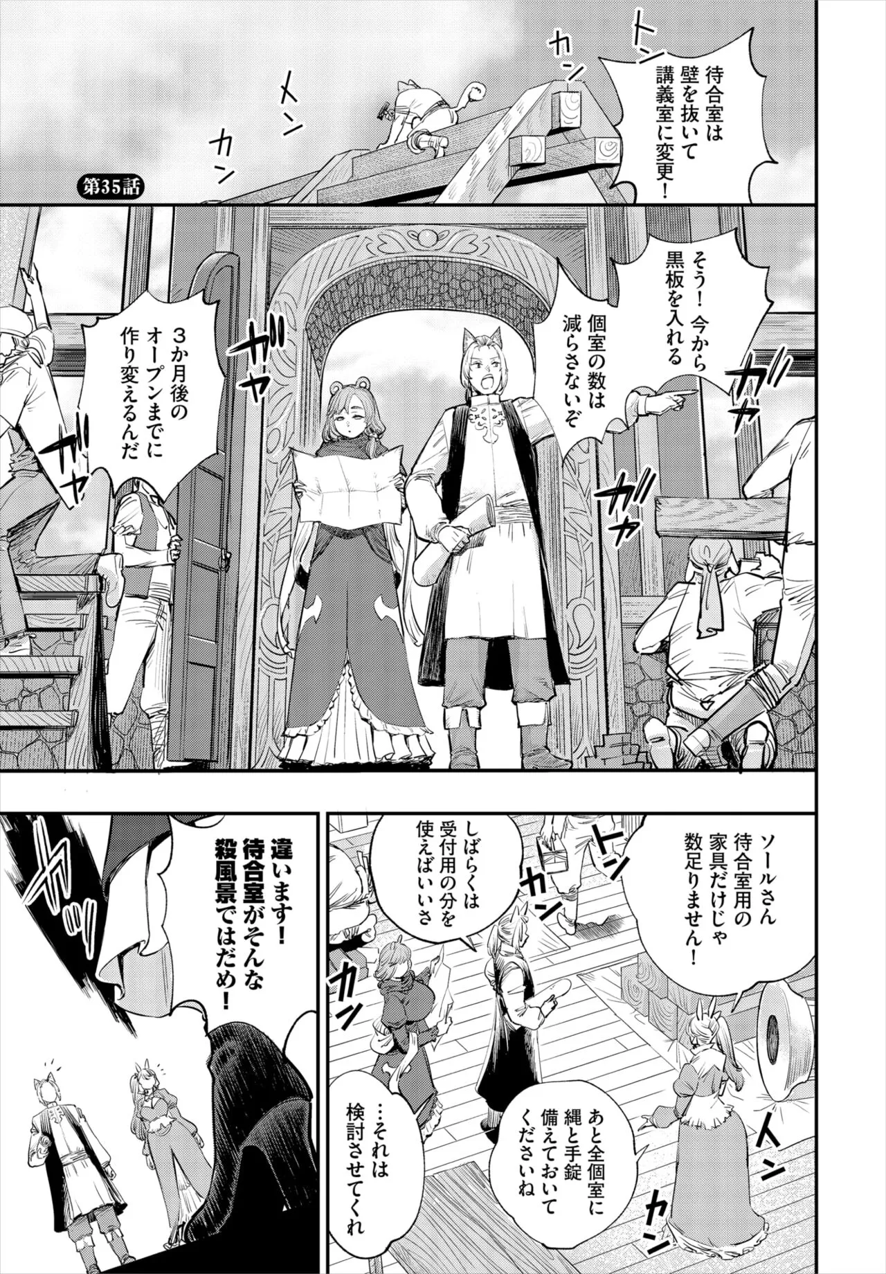 ダスコミ Vol.33 [DL版]_4