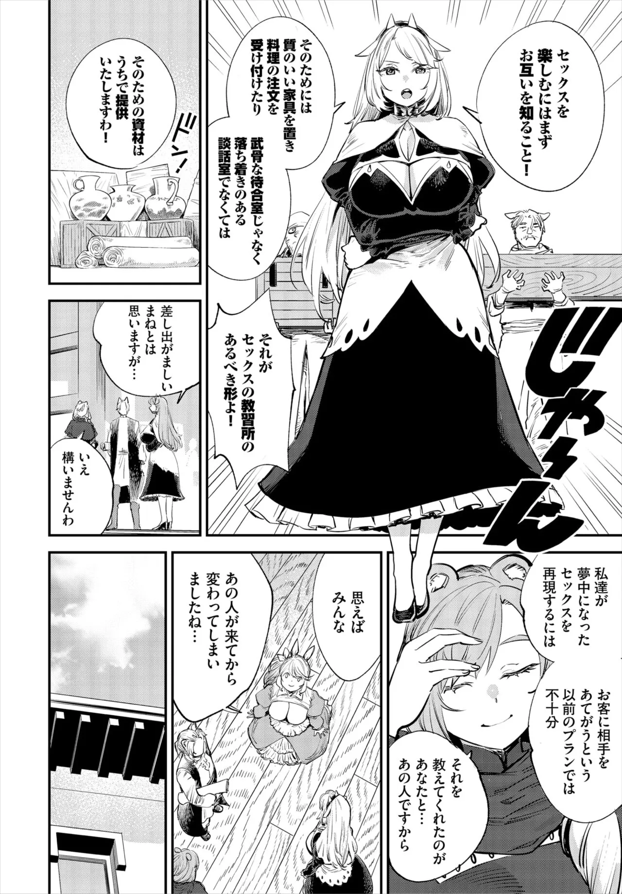 ダスコミ Vol.33 [DL版]_5