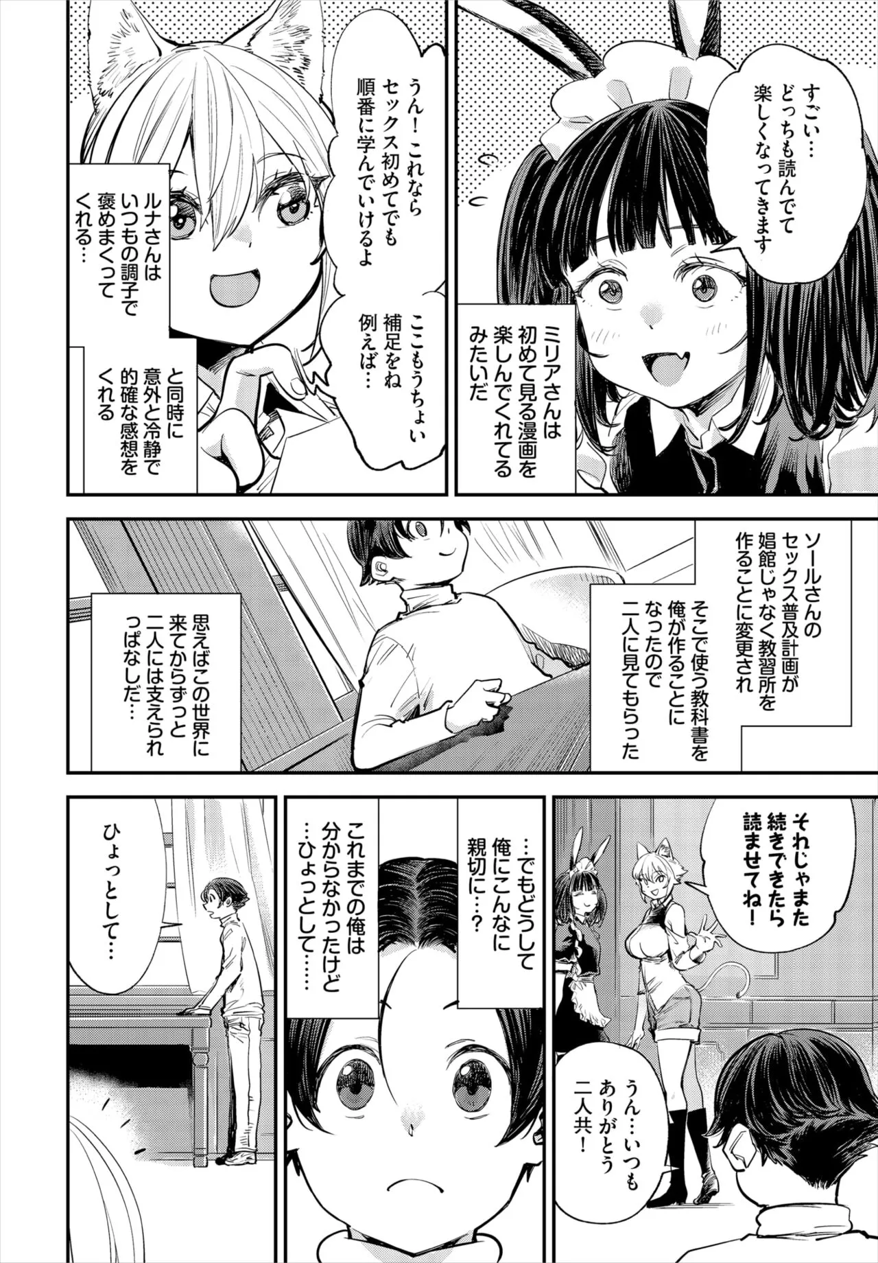 ダスコミ Vol.33 [DL版]_7