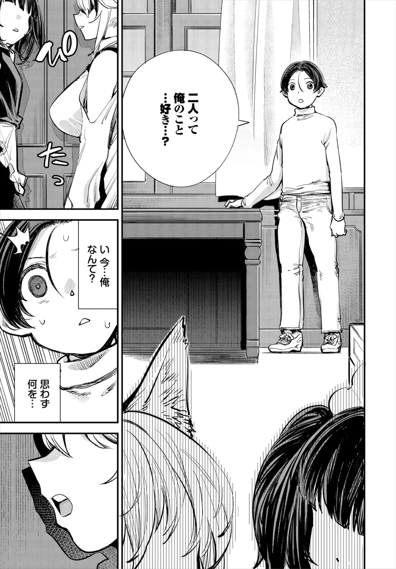 ダスコミ Vol.33 [DL版]_8