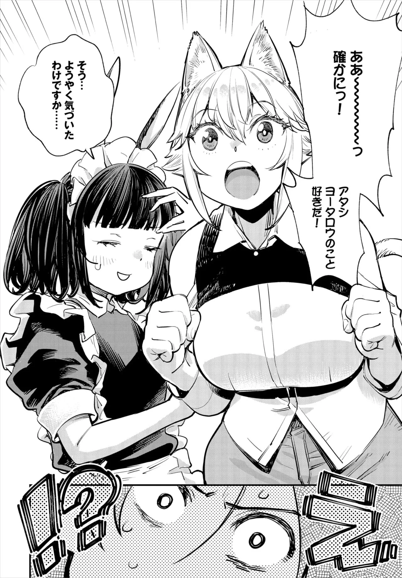 ダスコミ Vol.33 [DL版]_9