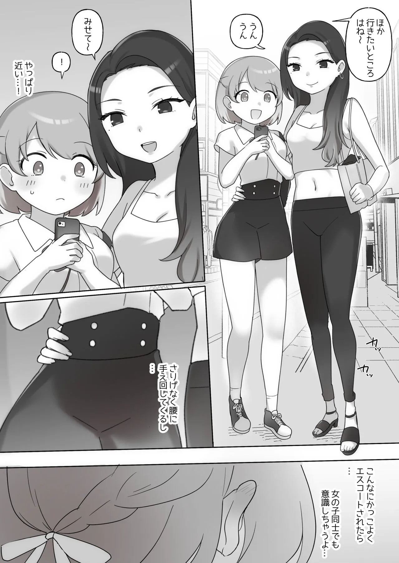 [アマイ少女工房 (雨居めいでん)] 日韓百合えっち_6