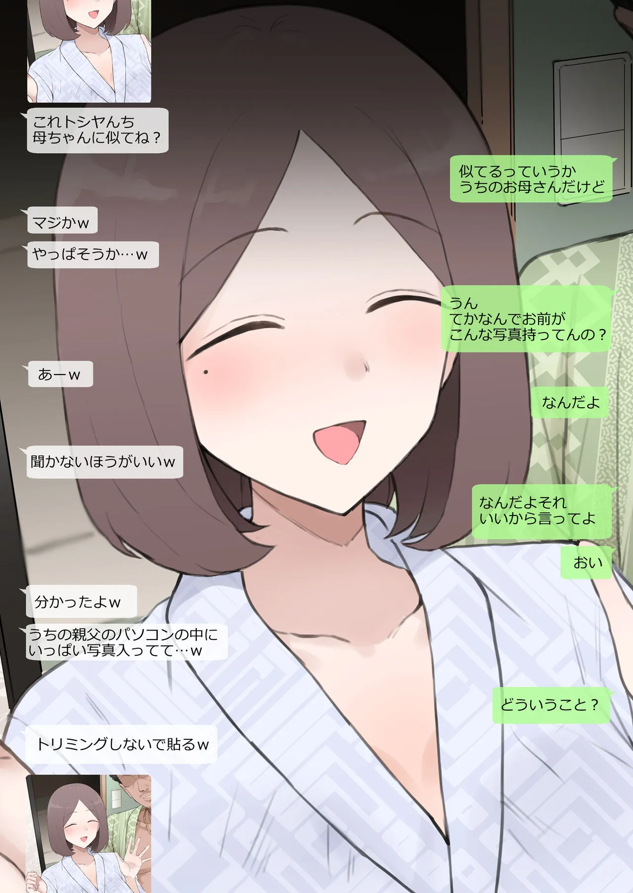 [テラスMC] 糸目系おっとり母NTR – LINE画面風