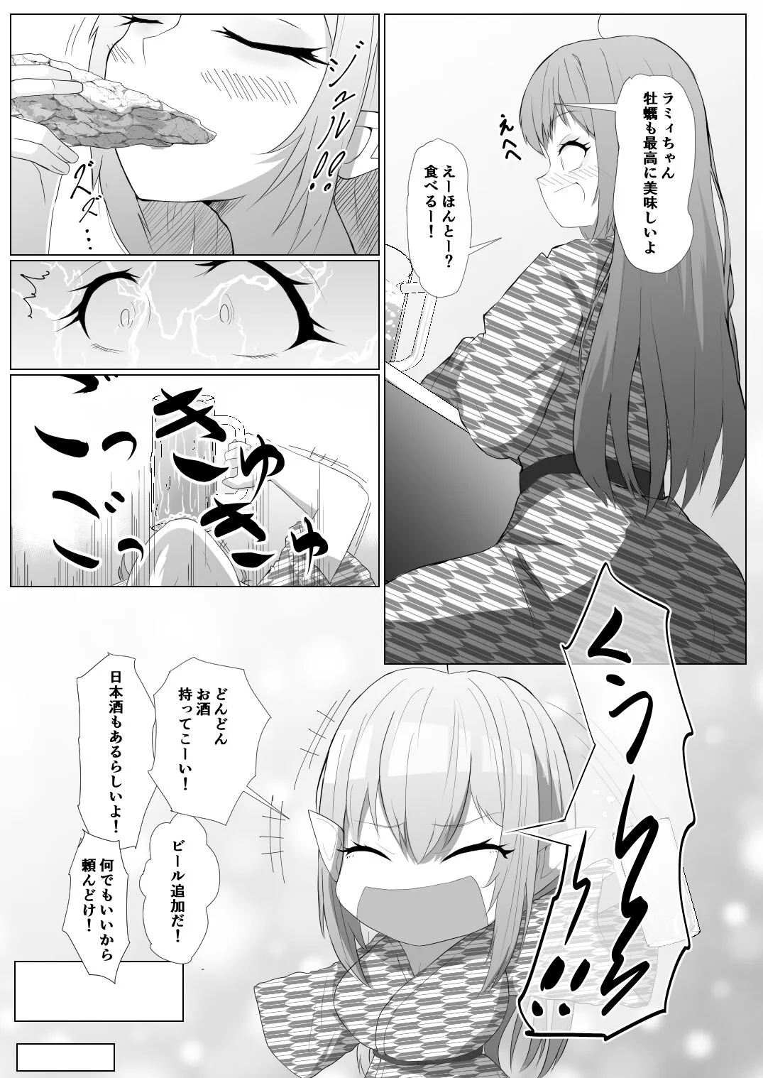 [アイルビーベアー (白熊)] ホロの総集編 (ホロライブ) [DL版]_10