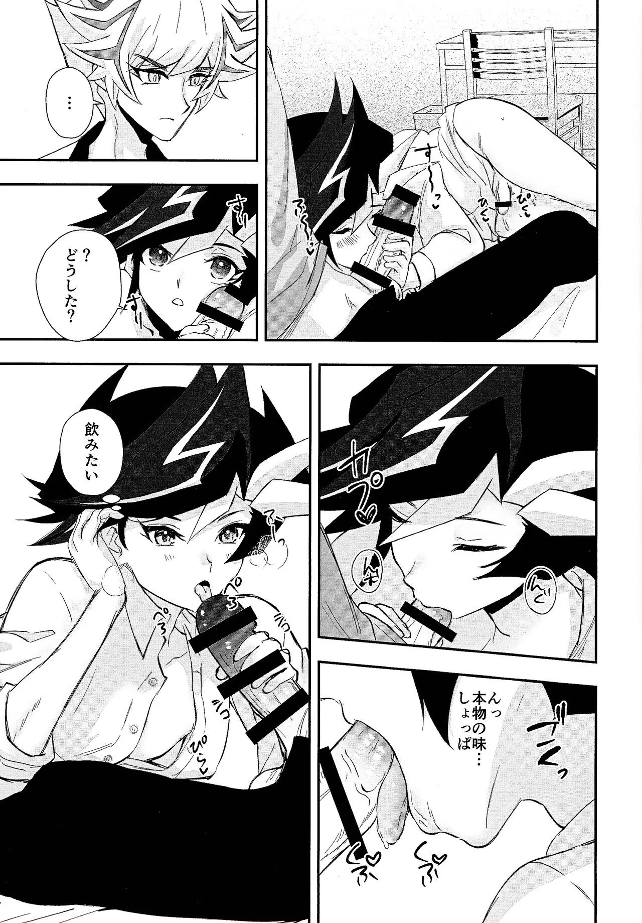 (TRCオンリーライブ2024 Aug.04) [Cat nap. (まつ)] すまない草薙さん3 (遊☆戯☆王VRAINS)_10
