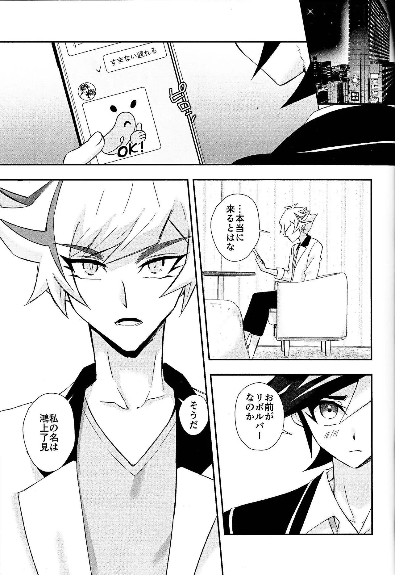 (TRCオンリーライブ2024 Aug.04) [Cat nap. (まつ)] すまない草薙さん3 (遊☆戯☆王VRAINS)_2