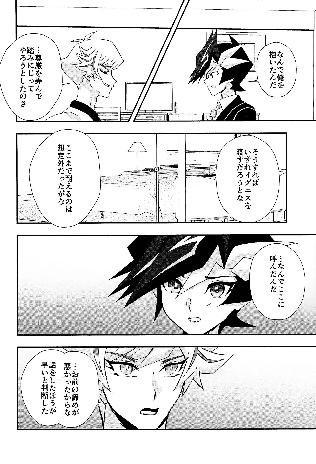 (TRCオンリーライブ2024 Aug.04) [Cat nap. (まつ)] すまない草薙さん3 (遊☆戯☆王VRAINS)_3