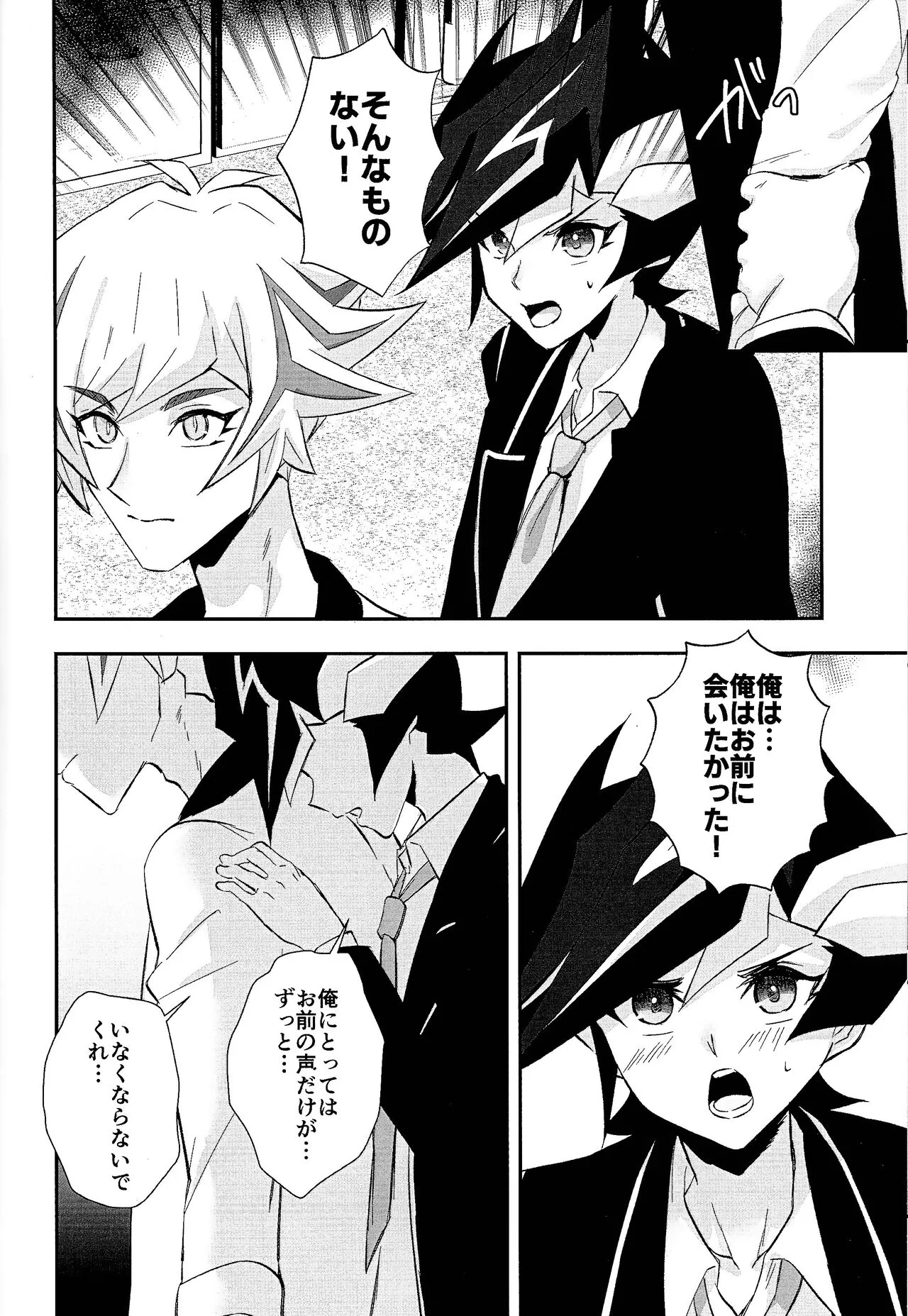 (TRCオンリーライブ2024 Aug.04) [Cat nap. (まつ)] すまない草薙さん3 (遊☆戯☆王VRAINS)_5