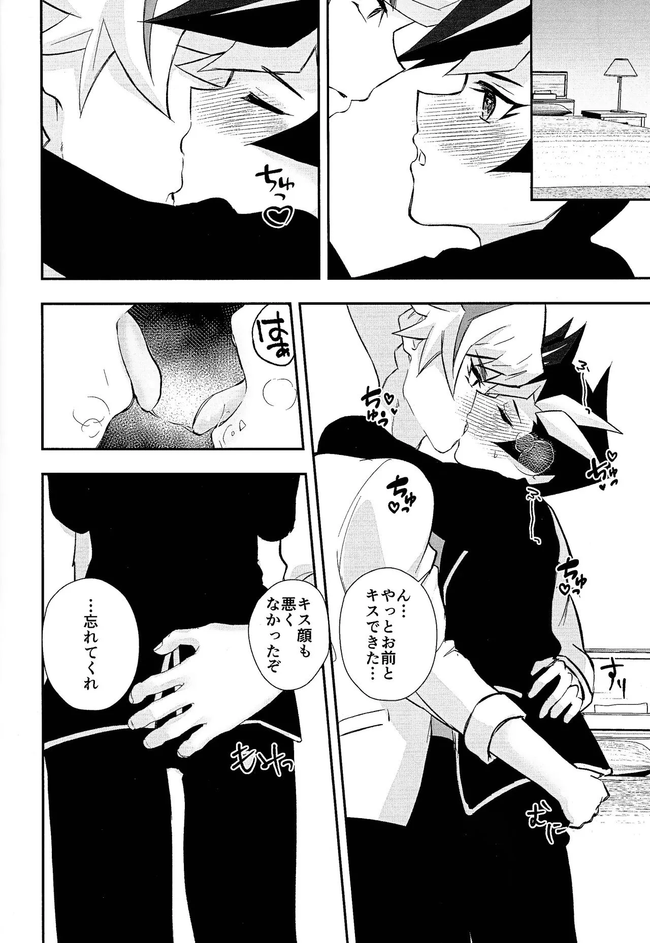 (TRCオンリーライブ2024 Aug.04) [Cat nap. (まつ)] すまない草薙さん3 (遊☆戯☆王VRAINS)_7