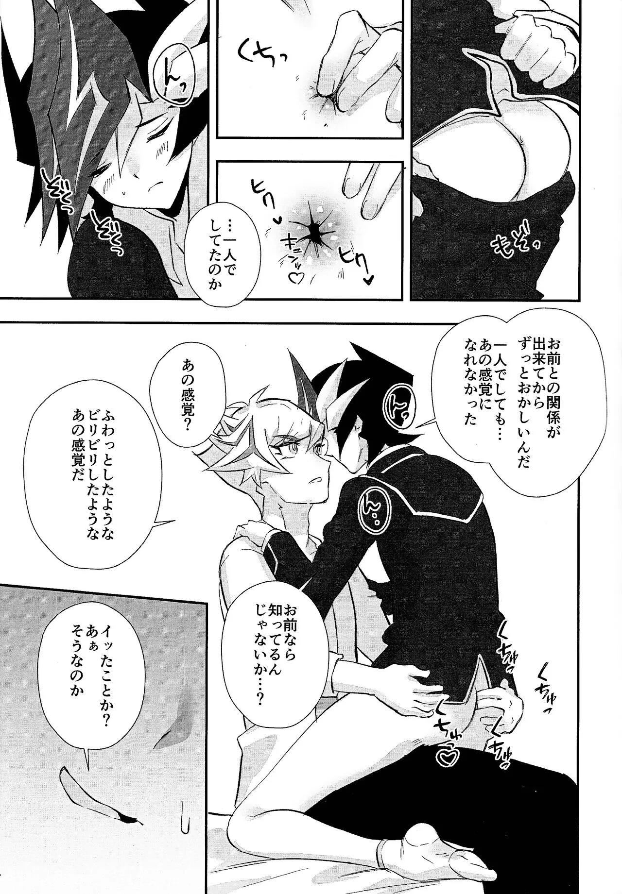(TRCオンリーライブ2024 Aug.04) [Cat nap. (まつ)] すまない草薙さん3 (遊☆戯☆王VRAINS)_8